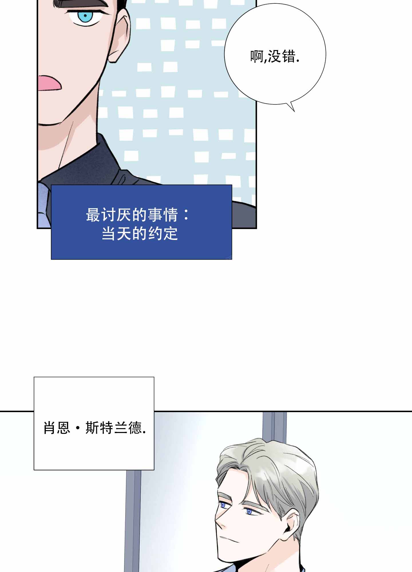超频有什么好处和坏处漫画,第1话2图