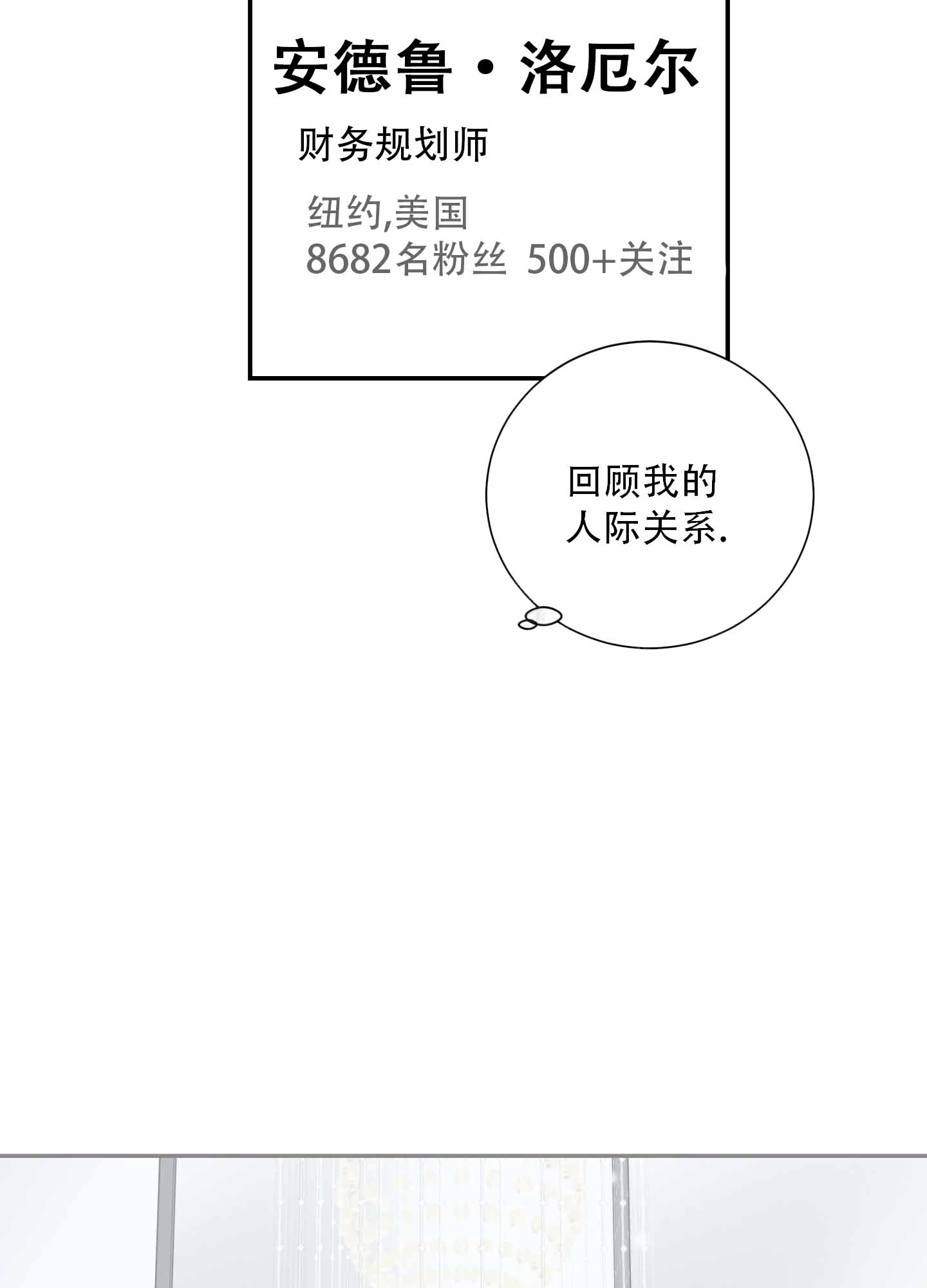超频有什么好处和坏处漫画,第3话1图