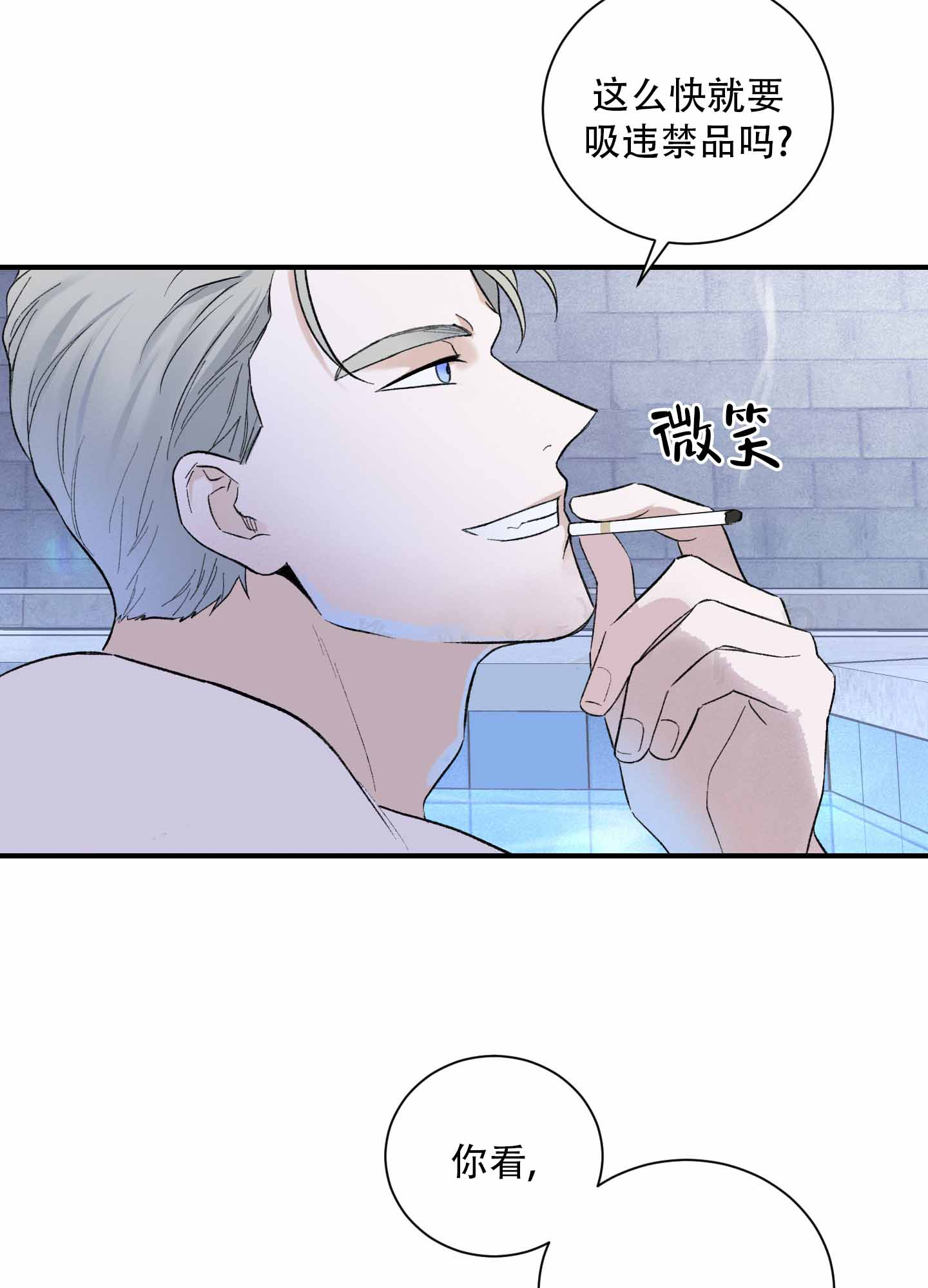 超频有什么好处和坏处漫画,第7话2图
