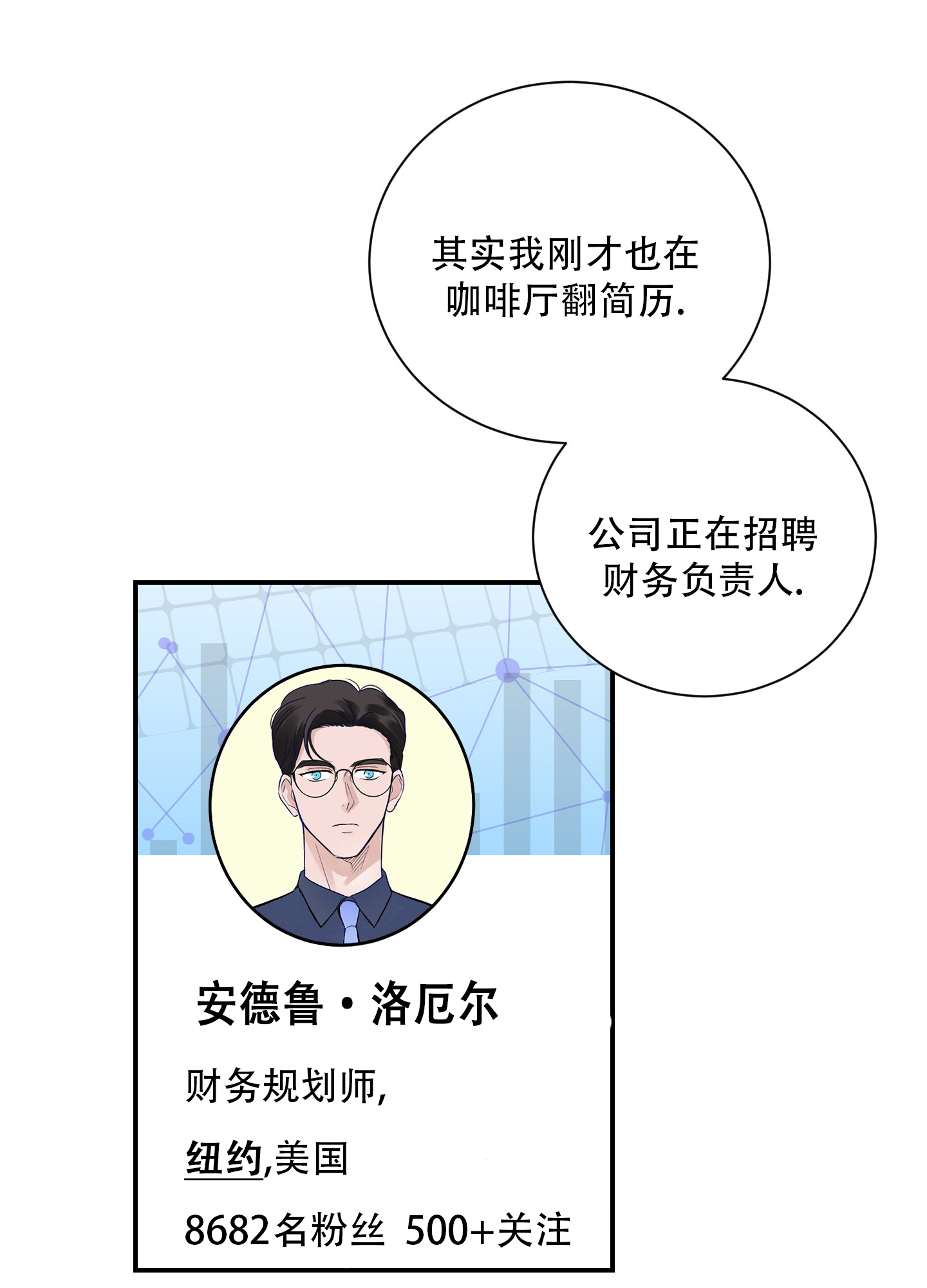 超频有什么好处和坏处漫画,第8话2图