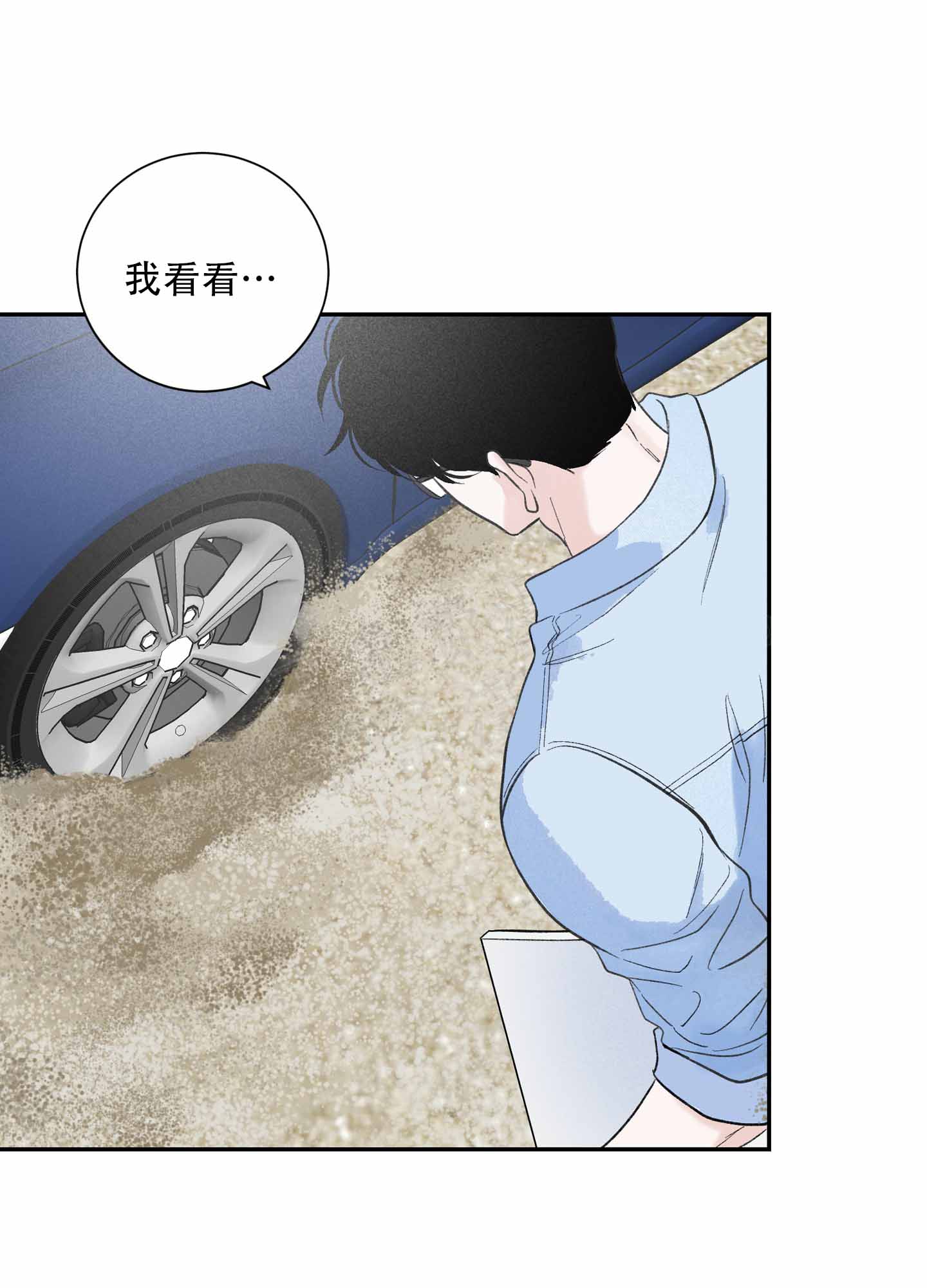 超频有什么好处和坏处漫画,第4话2图