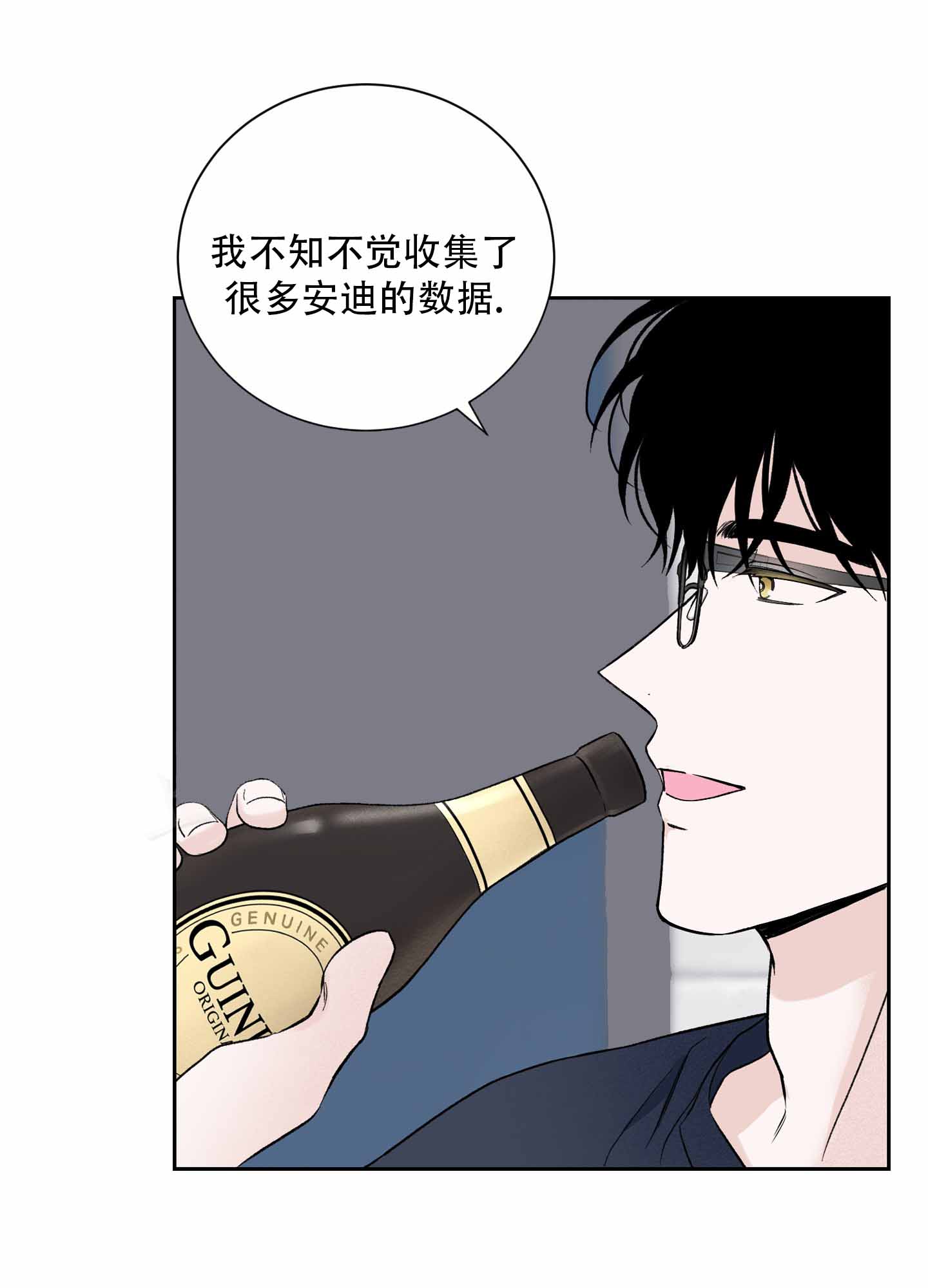 超频有什么好处和坏处漫画,第8话1图