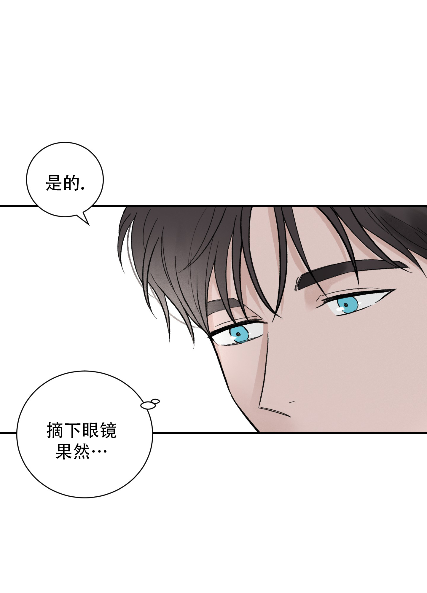 超频有什么好处和坏处漫画,第6话2图
