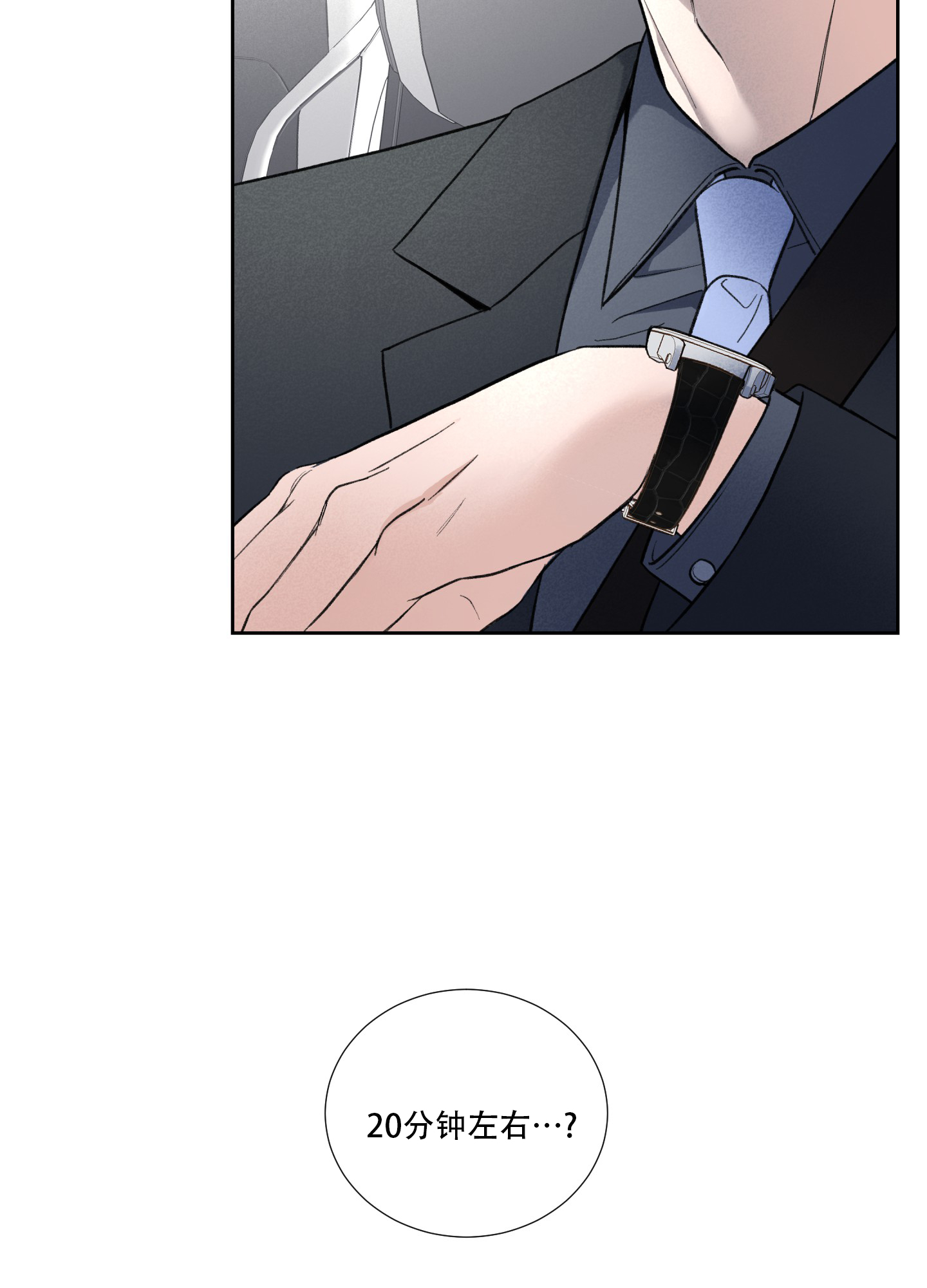 超频有什么好处和坏处漫画,第1话2图