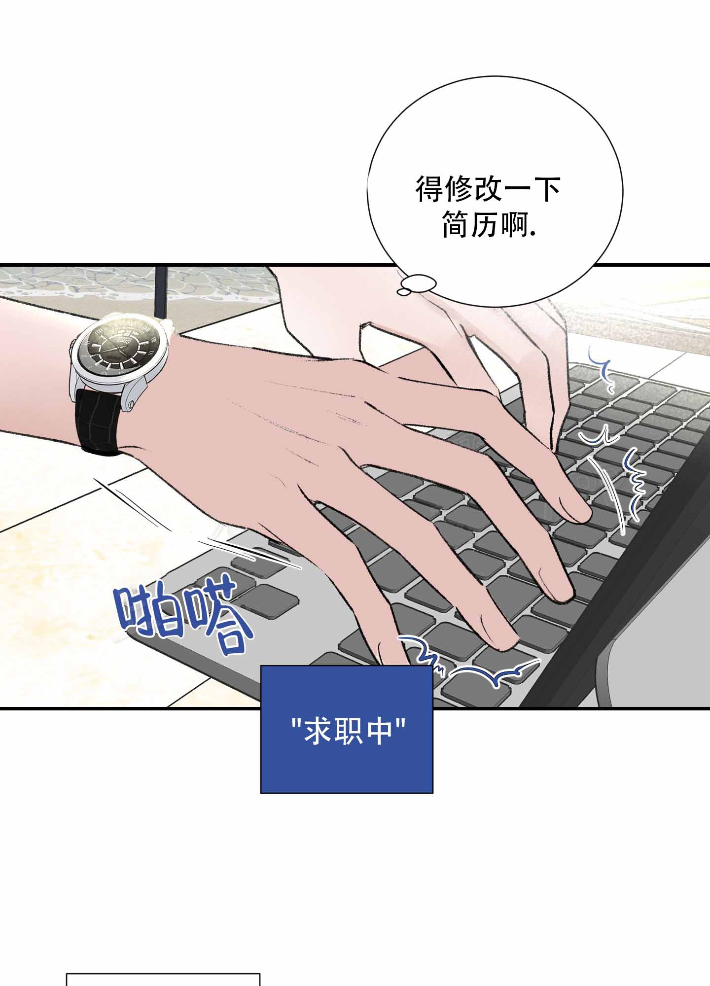 超频有什么好处和坏处漫画,第3话2图