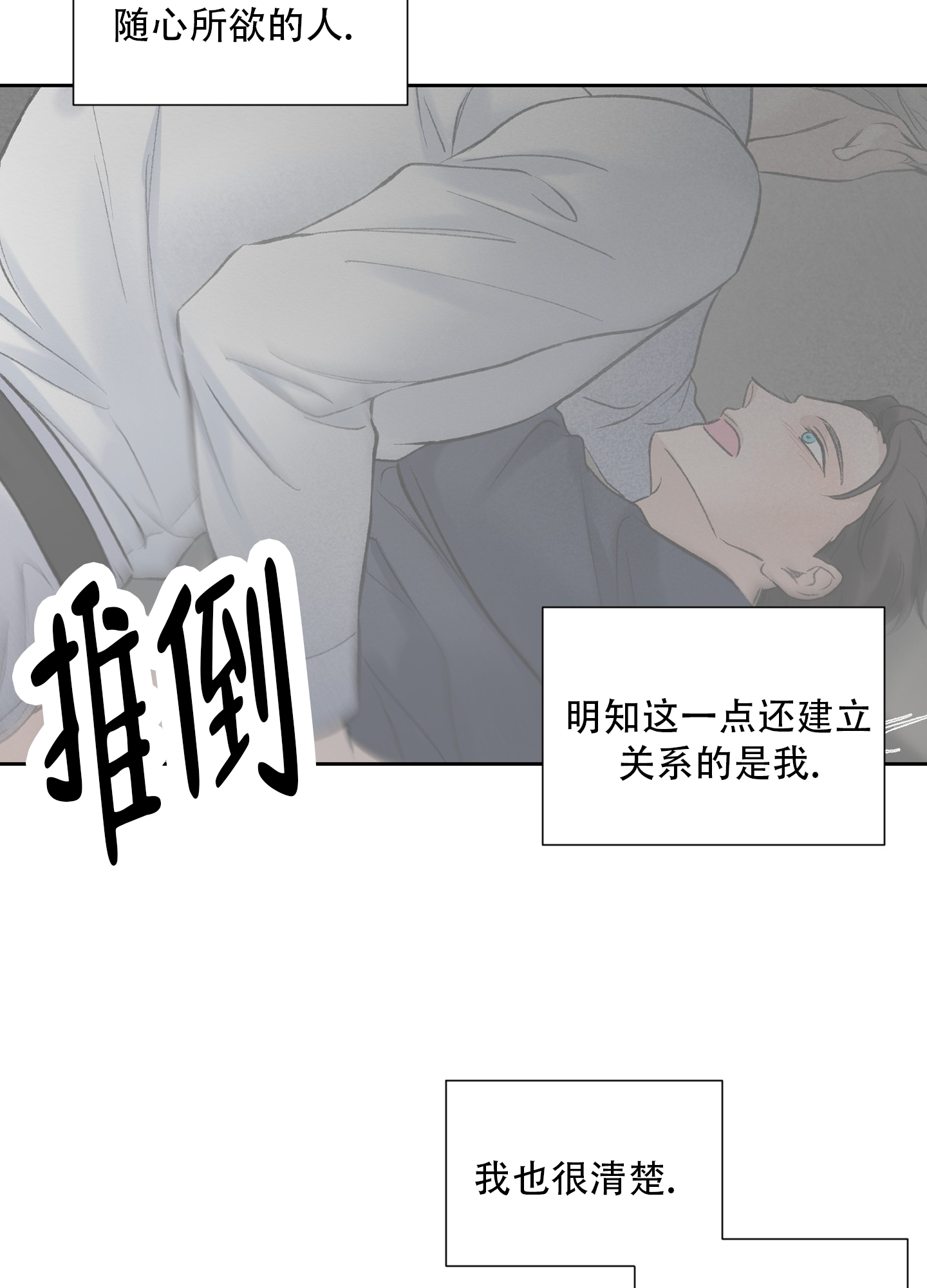 超频有什么好处和坏处漫画,第8话1图