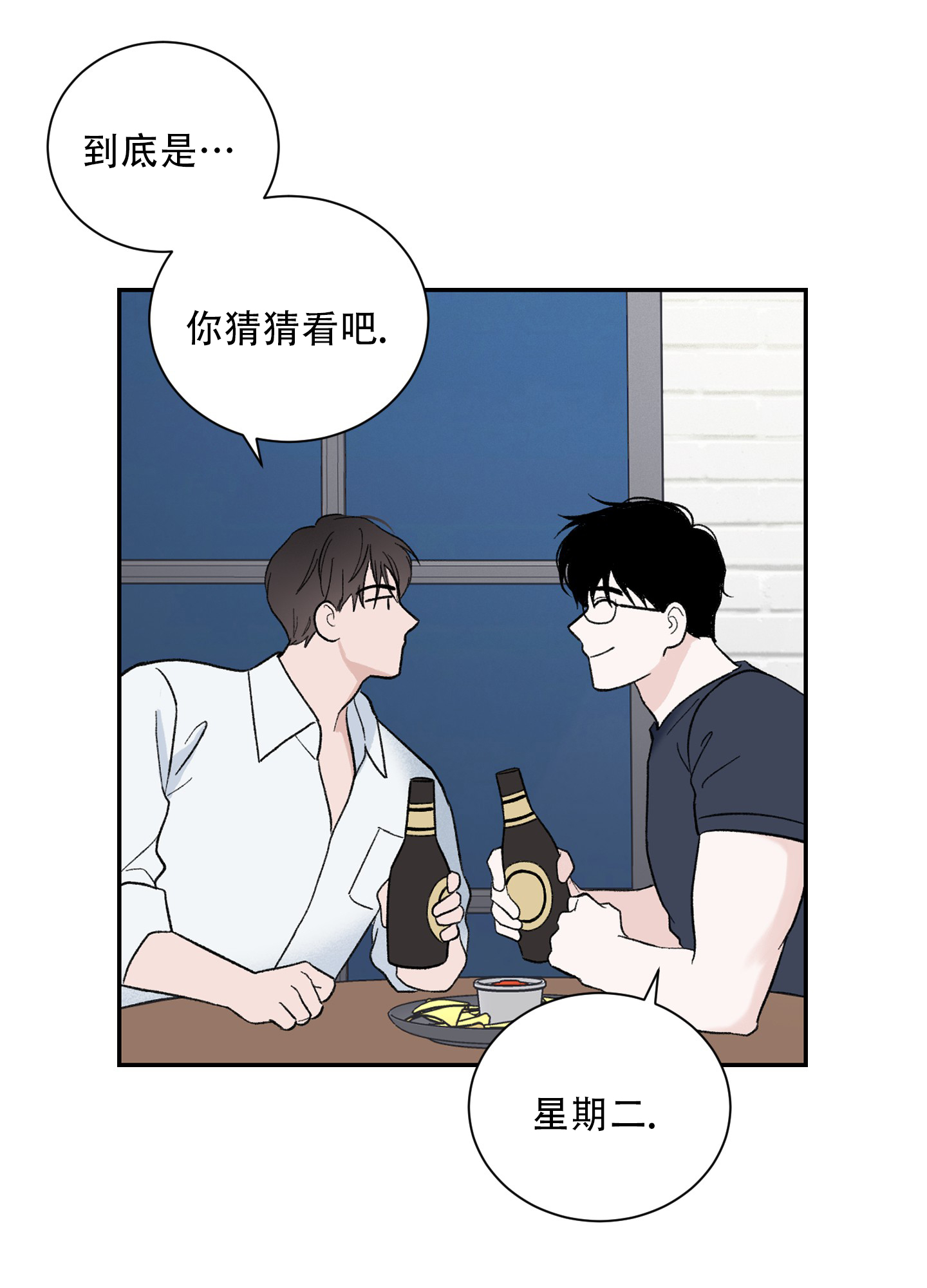超频有什么好处和坏处漫画,第8话1图