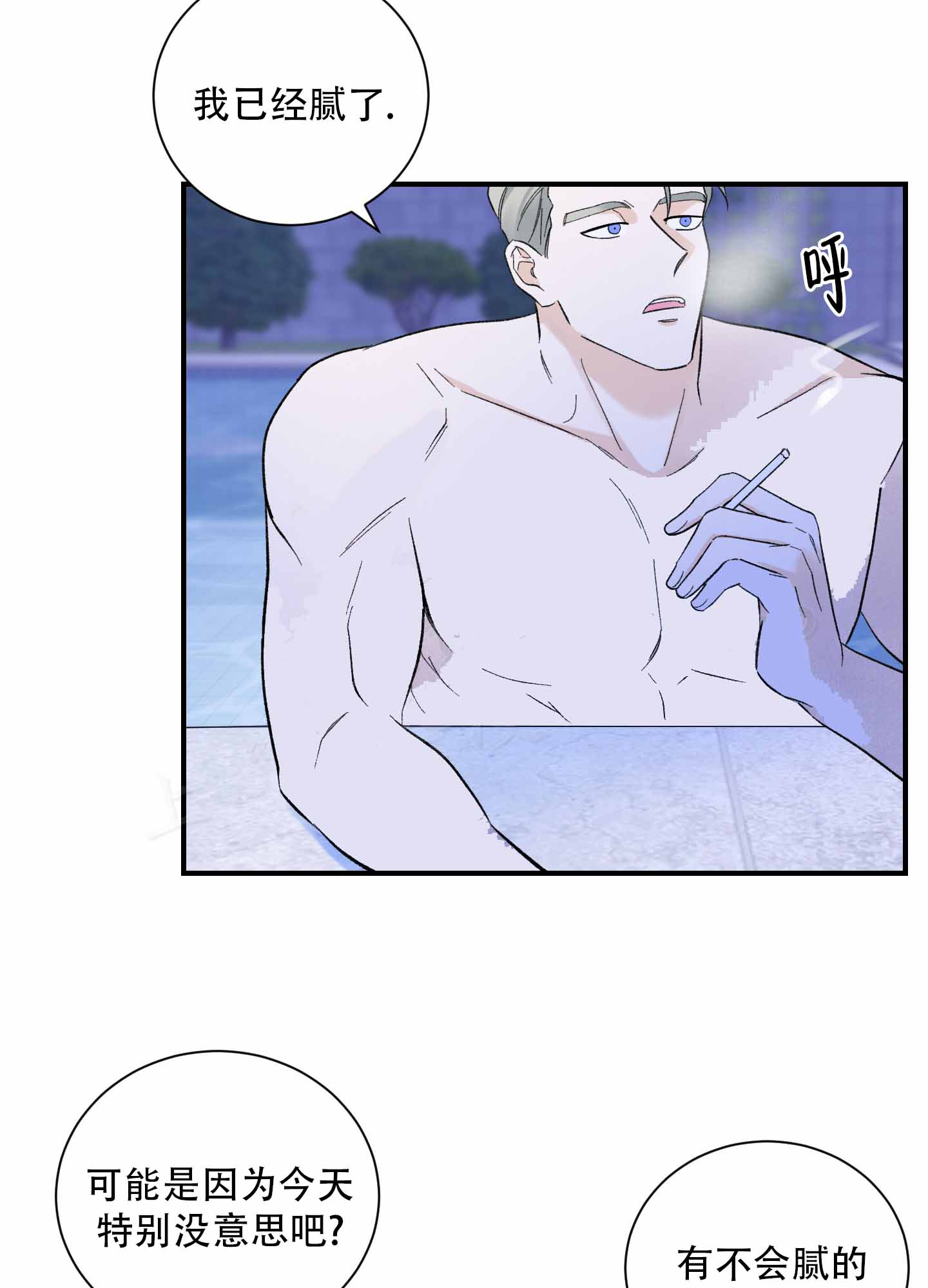 超频有什么好处和坏处漫画,第7话1图
