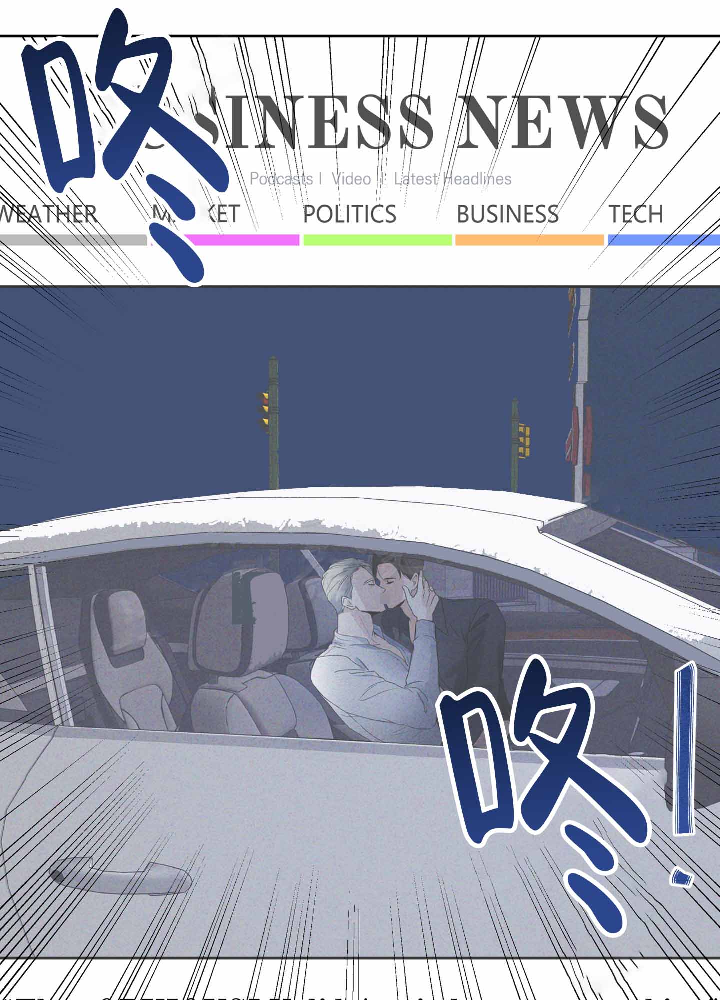 超频有什么好处和坏处漫画,第2话1图