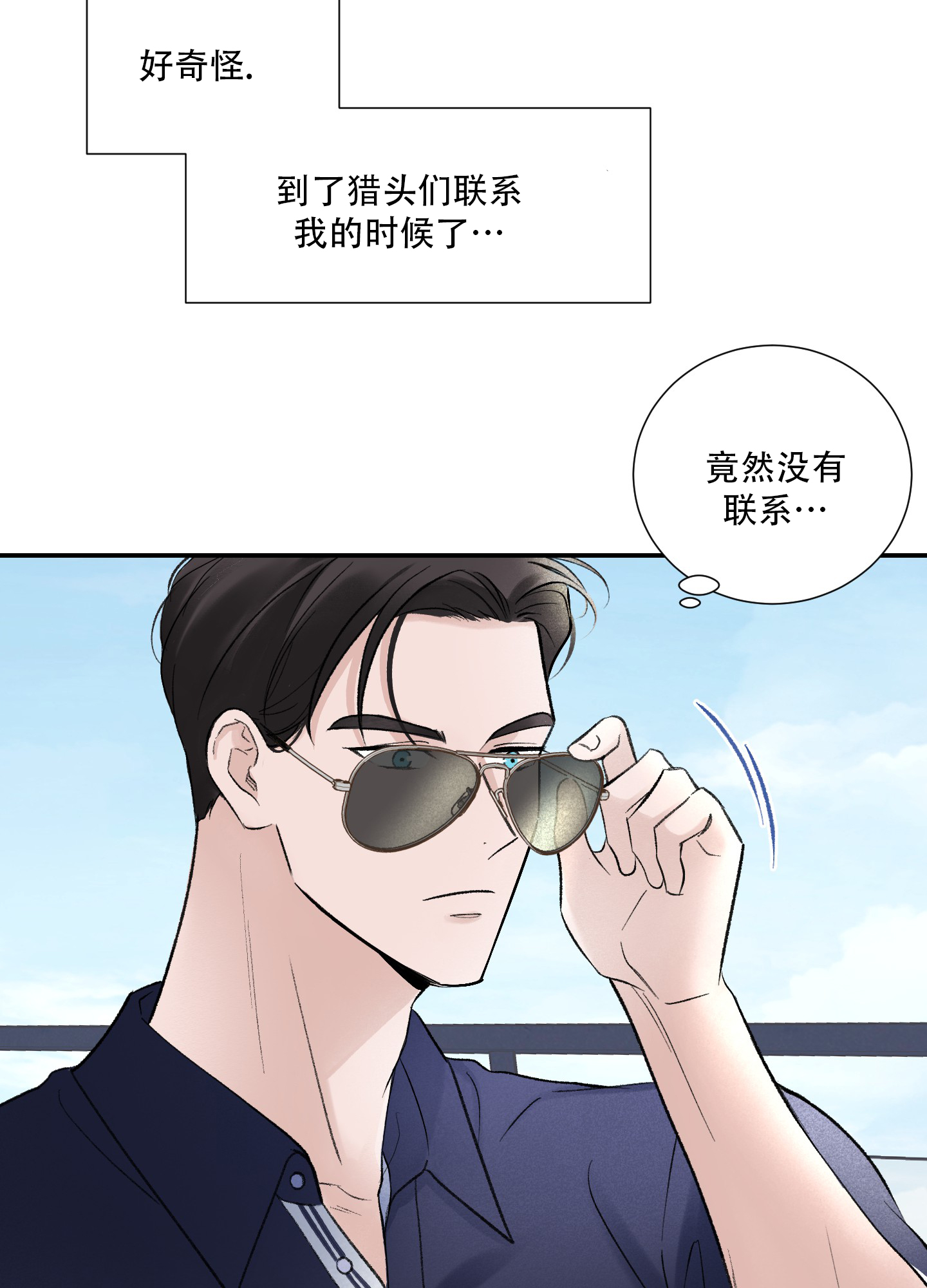 超频有什么好处和坏处漫画,第3话1图