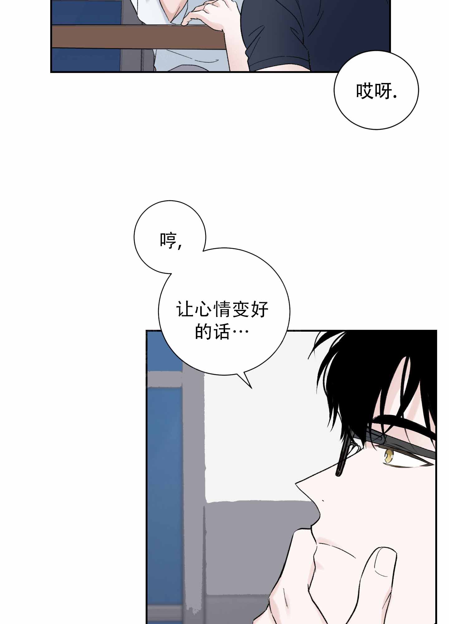 超频有什么好处和坏处漫画,第8话2图