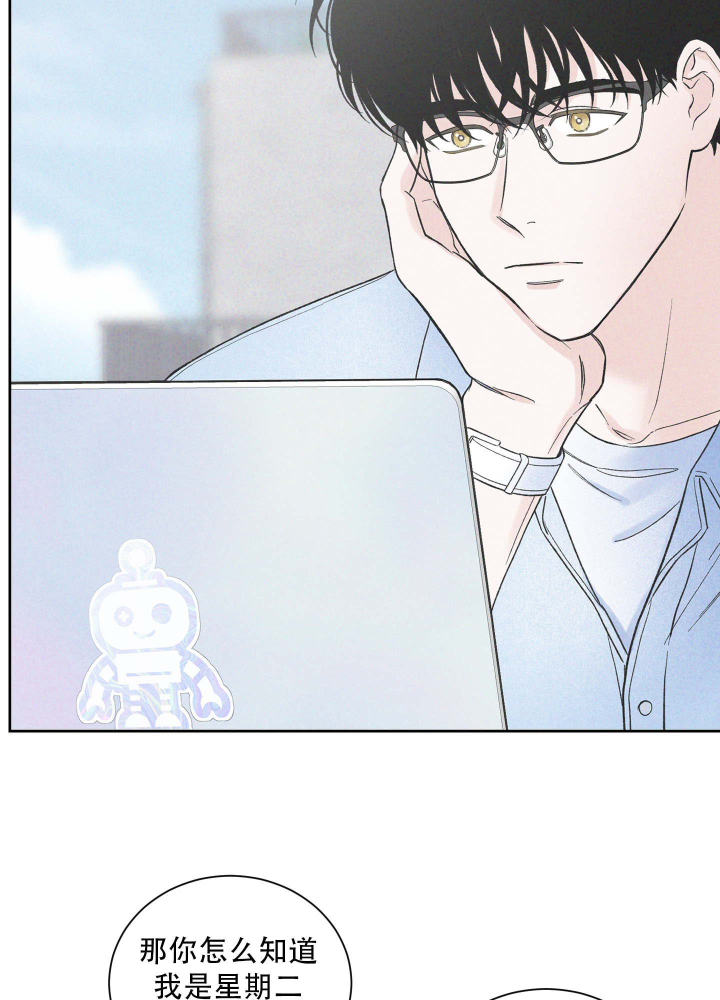 超频有什么好处和坏处漫画,第8话1图