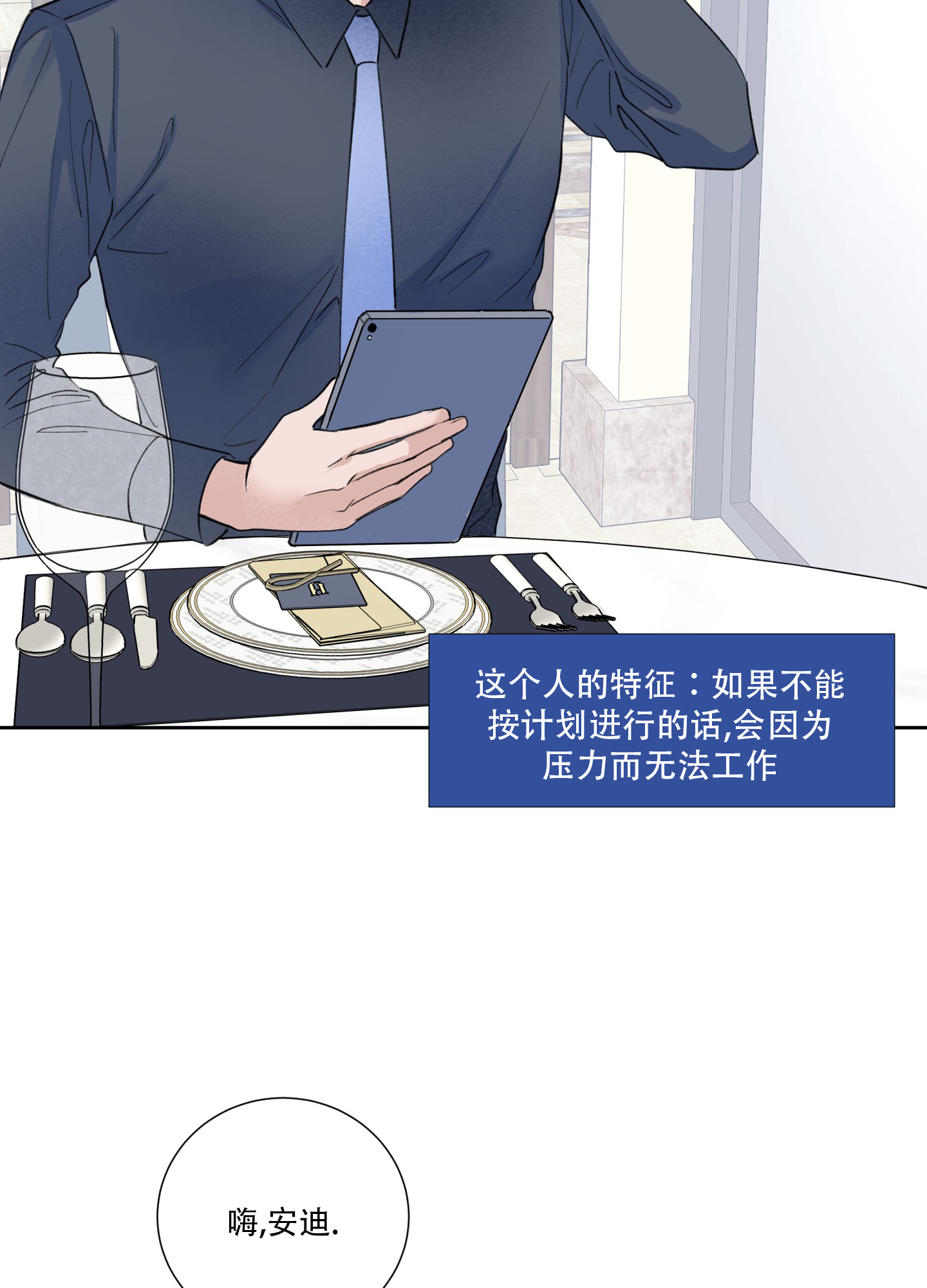 超频有什么好处和坏处漫画,第1话2图