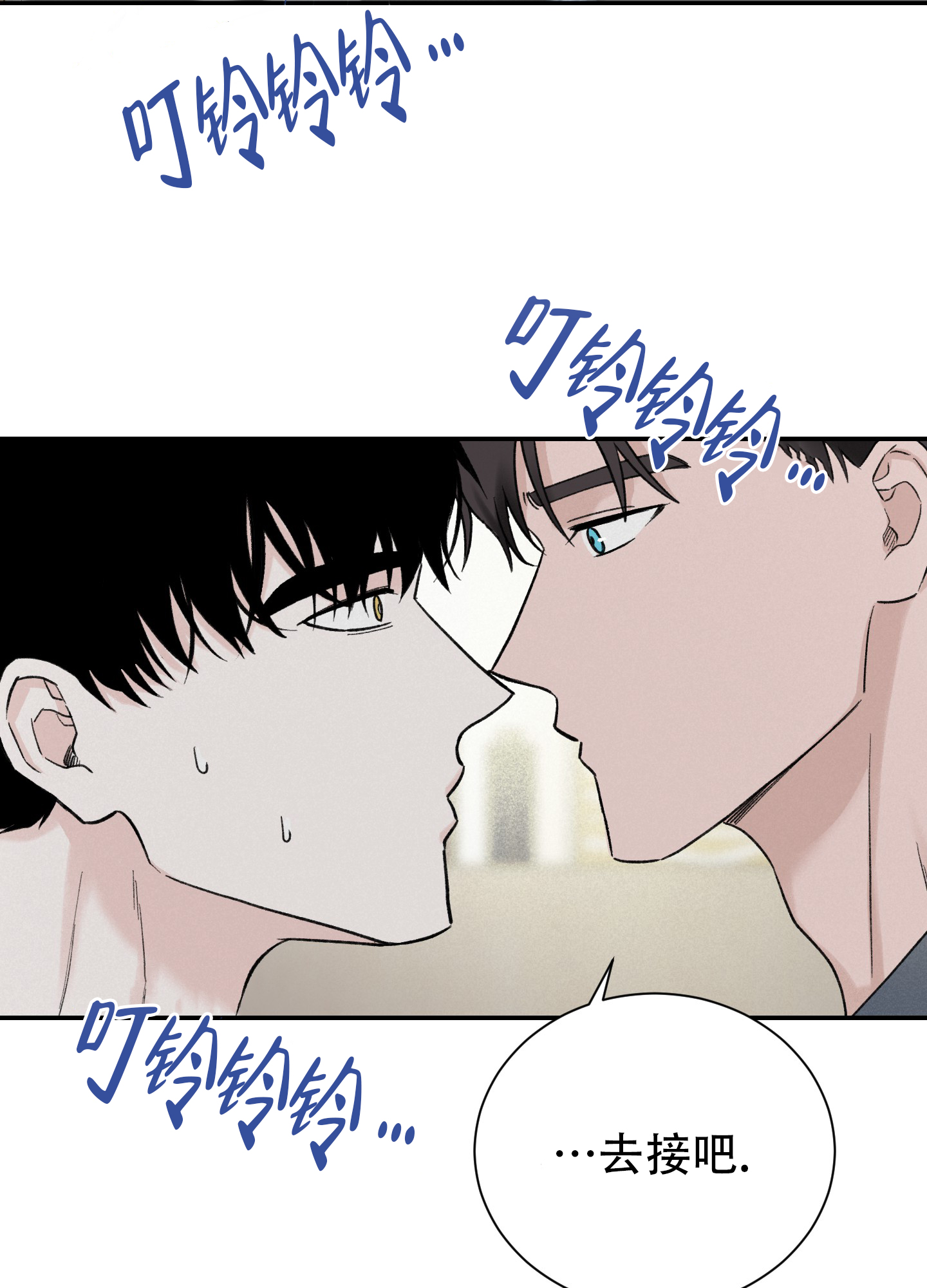 超频有什么好处和坏处漫画,第6话1图