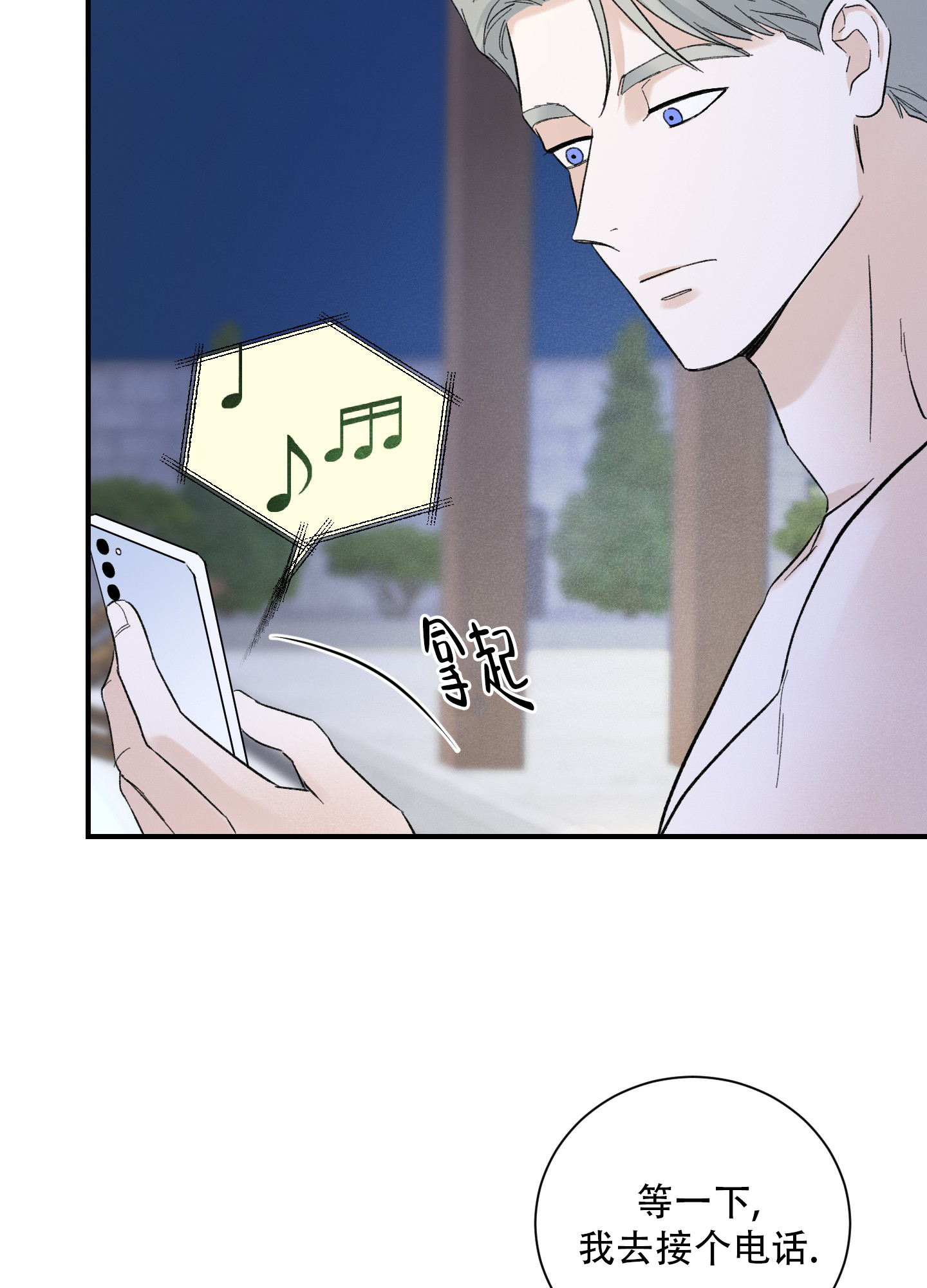 超频有什么好处和坏处漫画,第7话2图