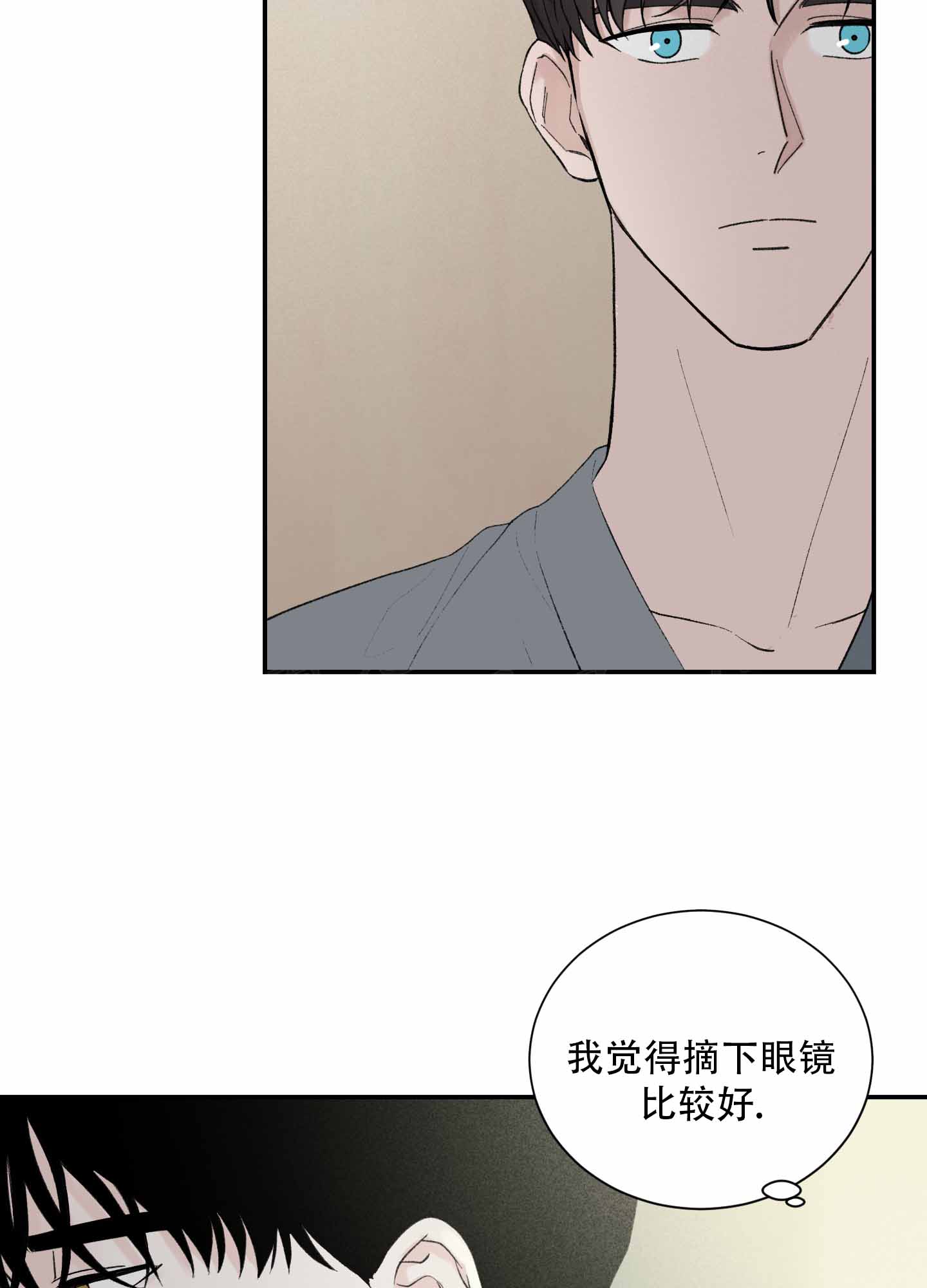 超频有什么好处和坏处漫画,第6话1图