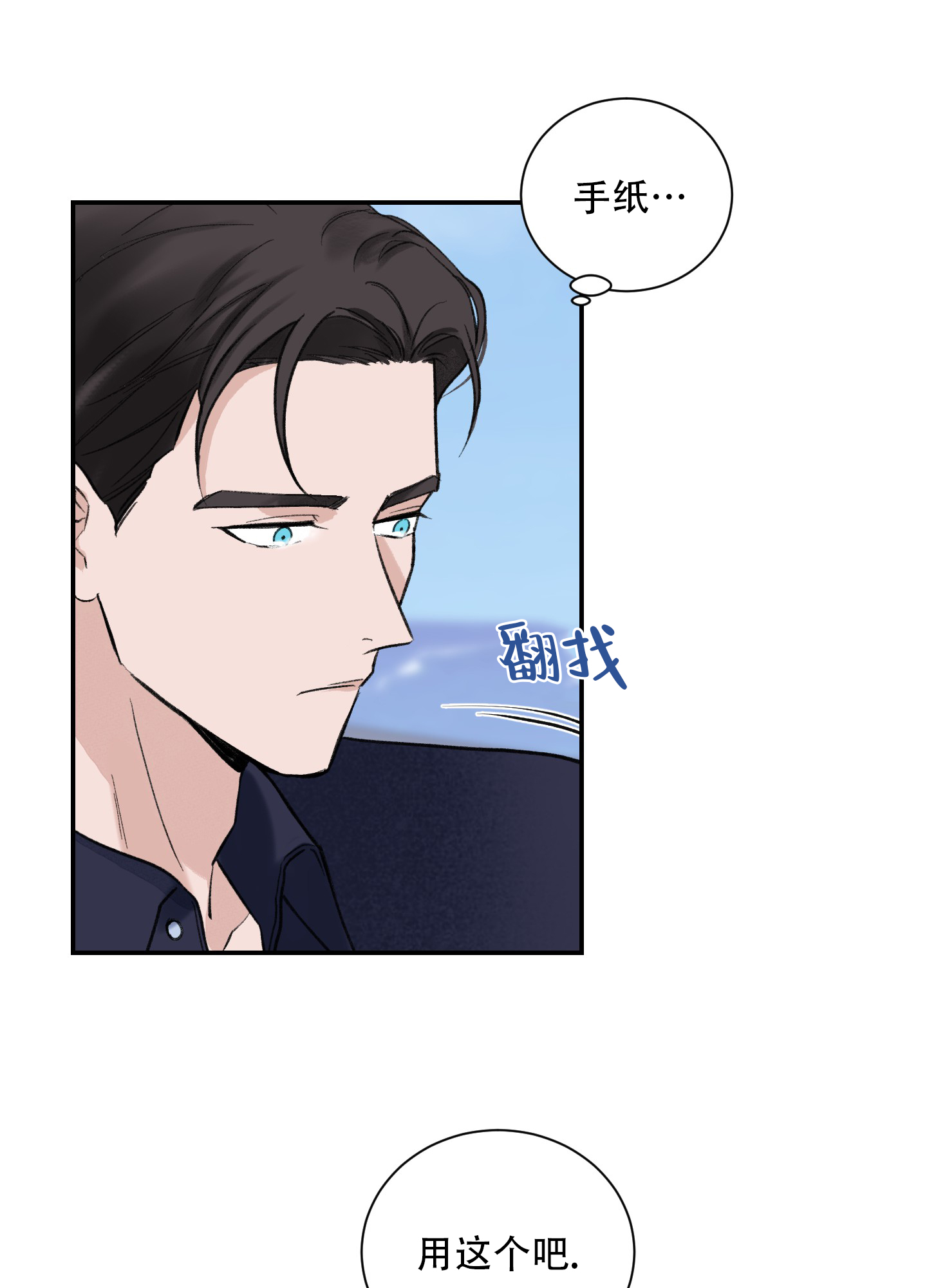 超频有什么好处和坏处漫画,第3话2图