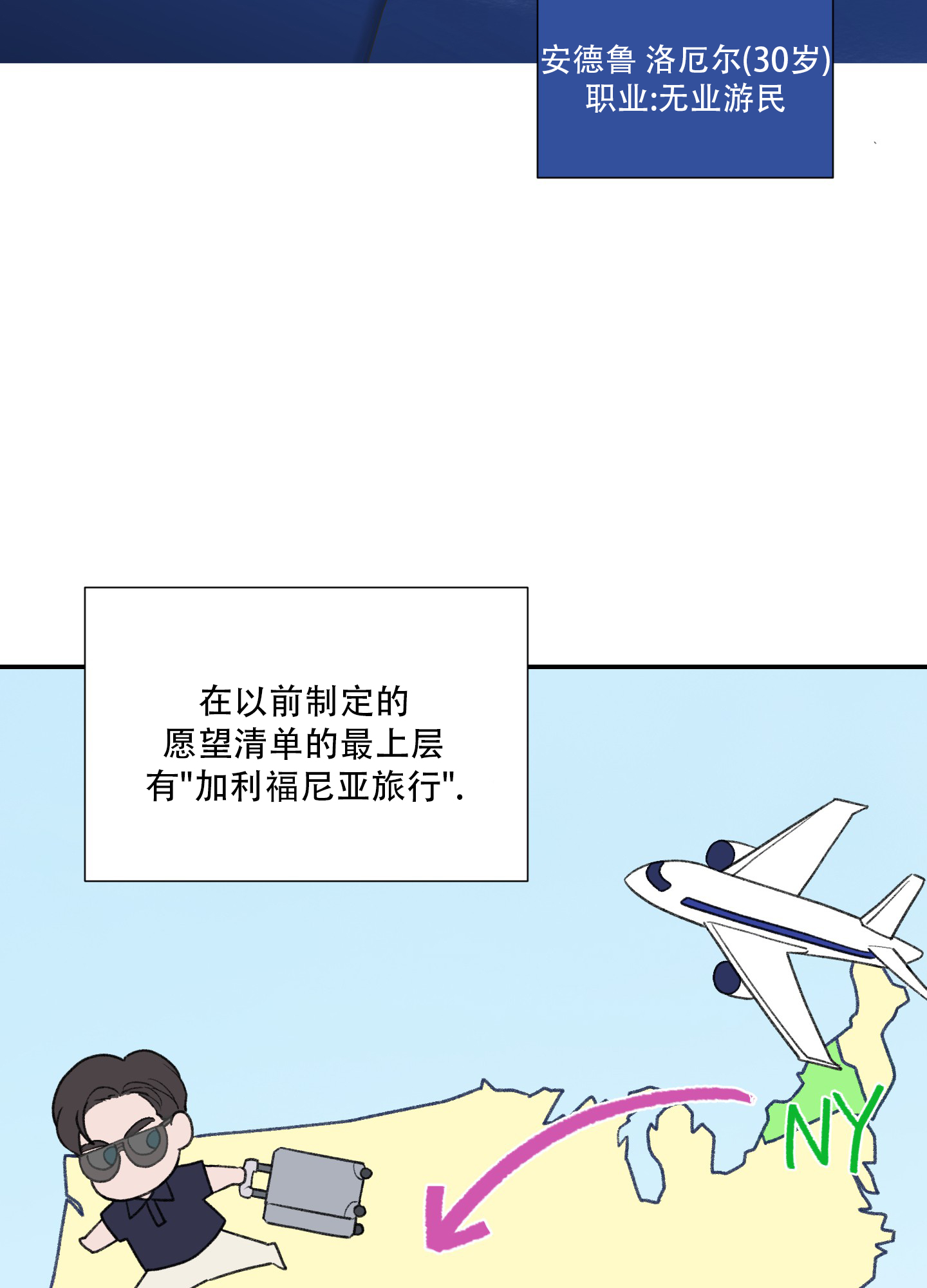 超频有什么好处和坏处漫画,第3话1图