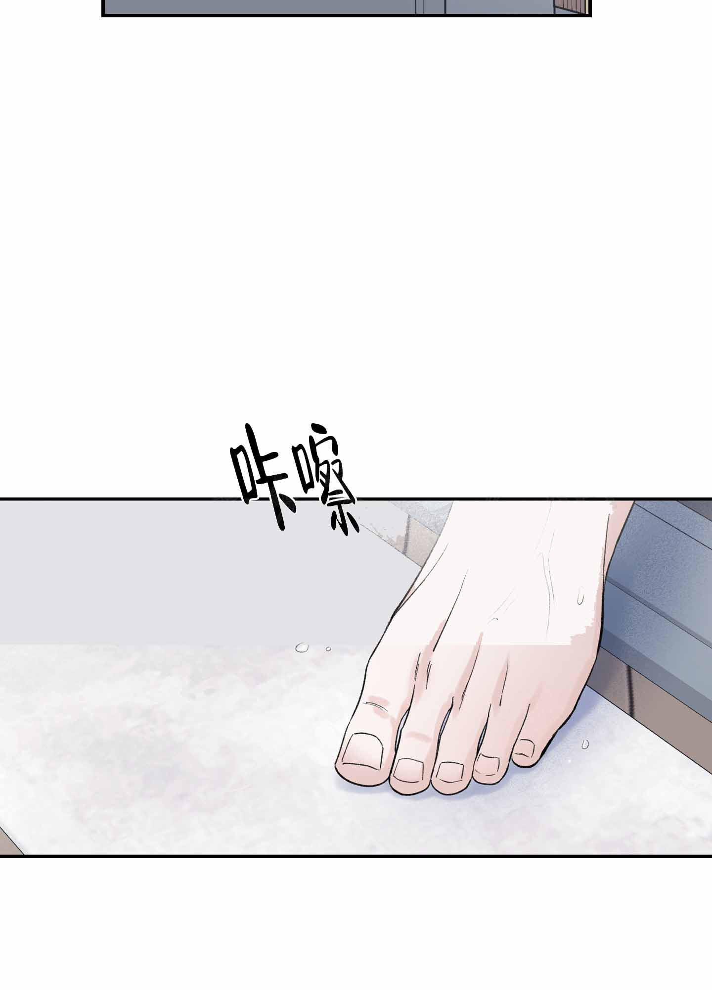 超频有什么好处和坏处漫画,第6话1图