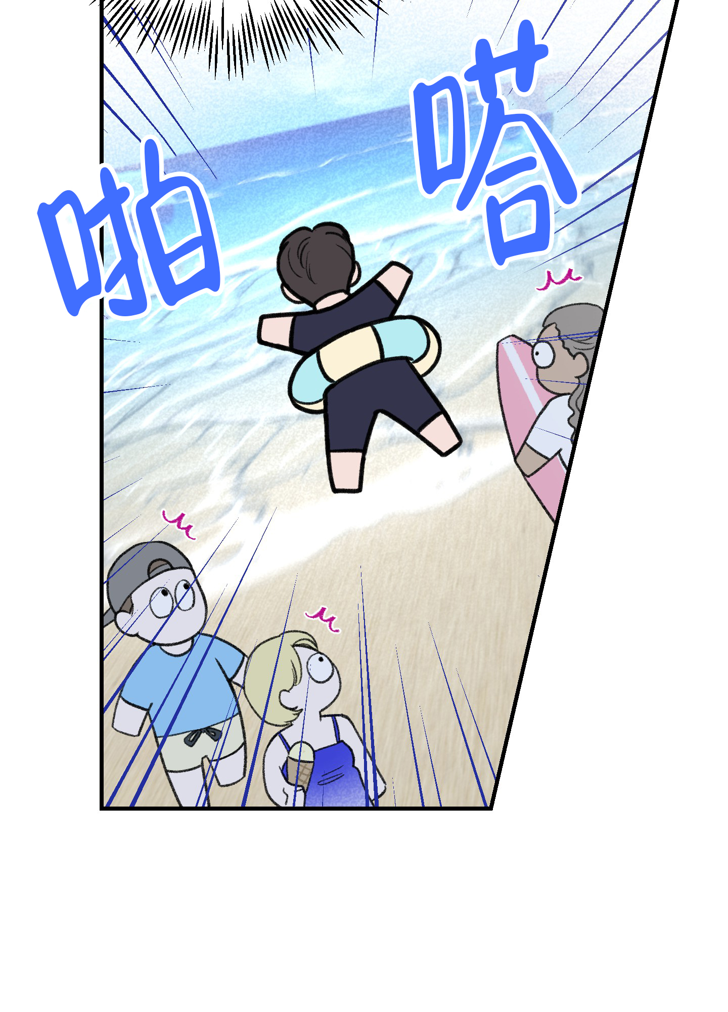 超频有什么好处和坏处漫画,第3话2图