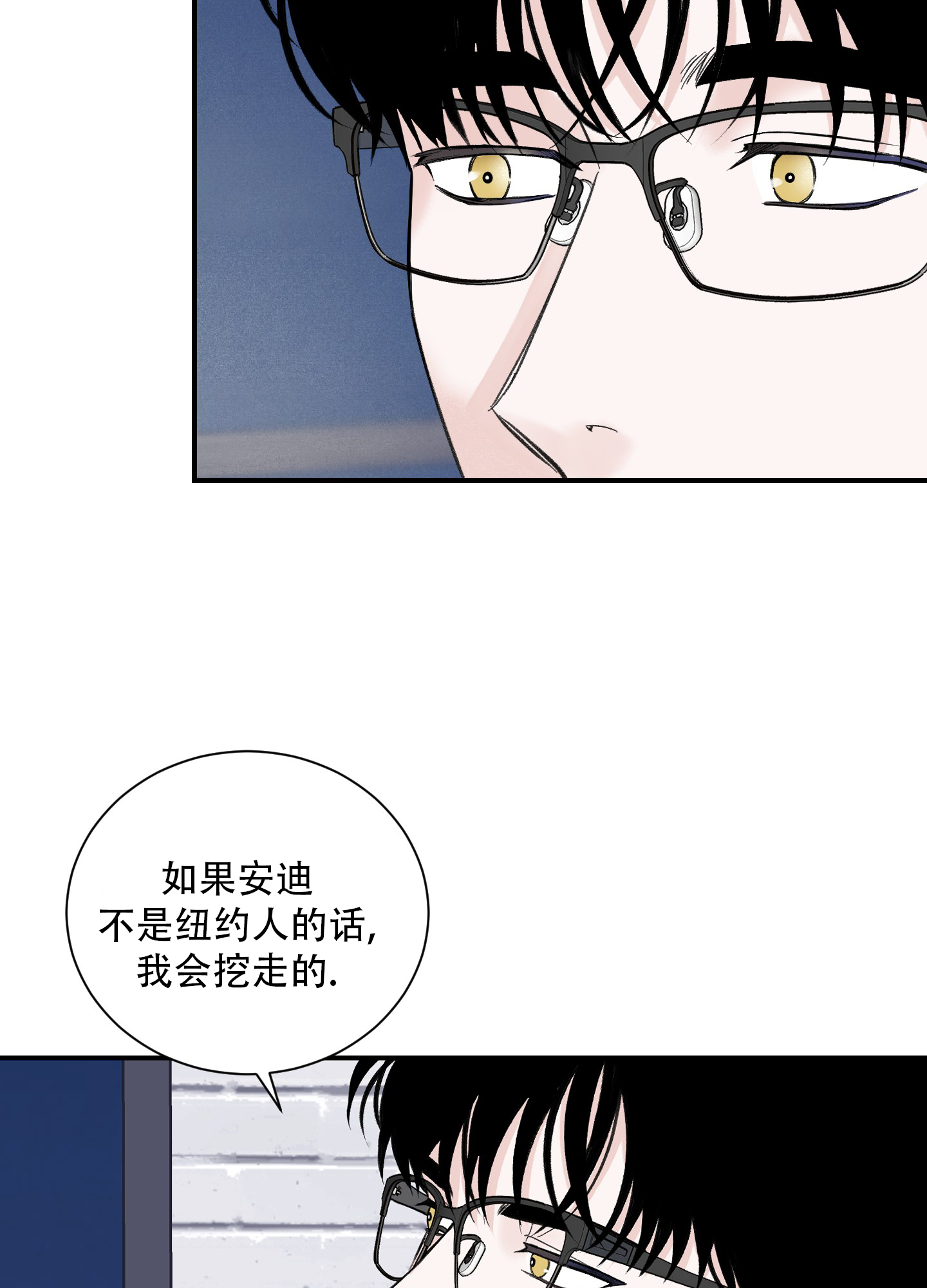 超频漫画,第9话1图