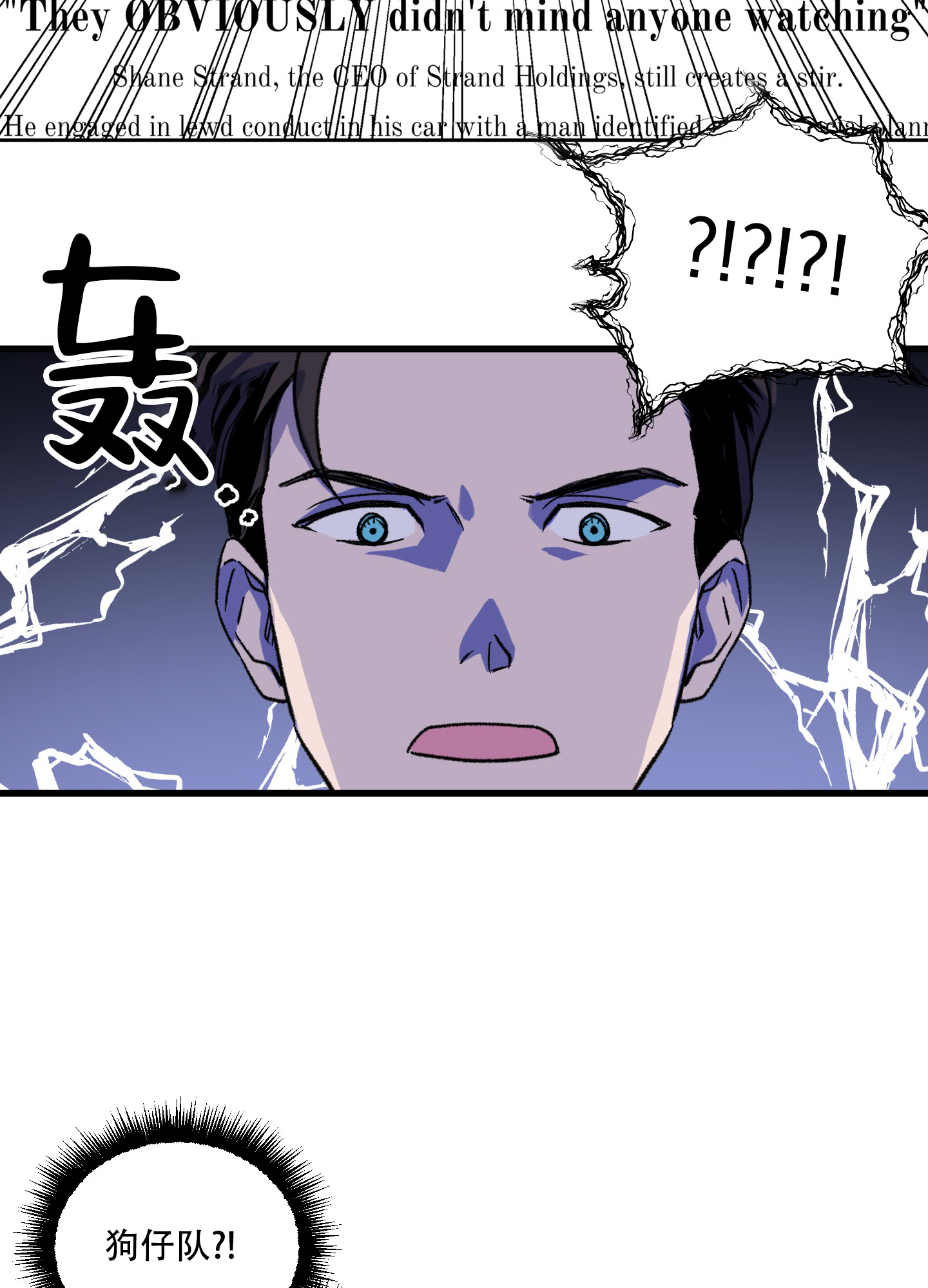 超频有什么好处和坏处漫画,第2话2图