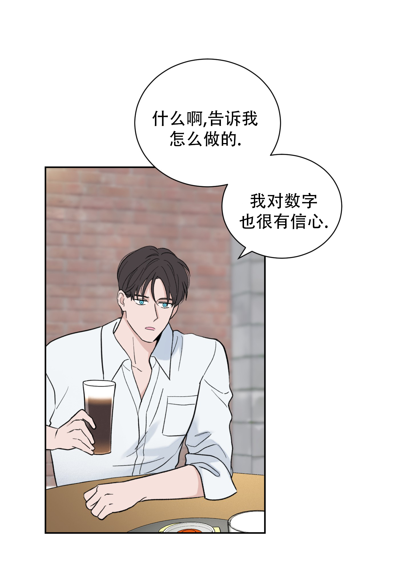 超频有什么好处和坏处漫画,第8话2图