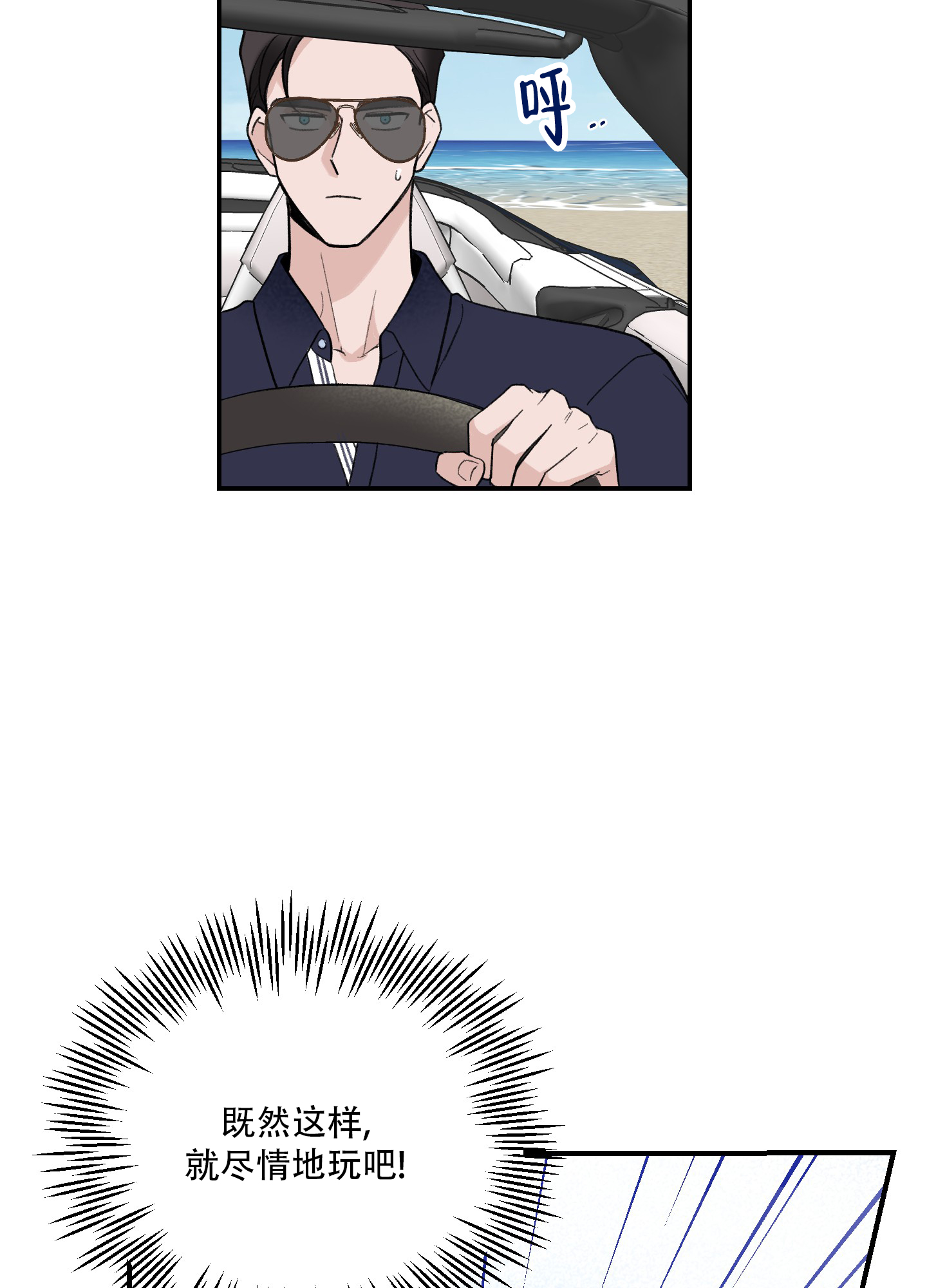 超频有什么好处和坏处漫画,第3话1图