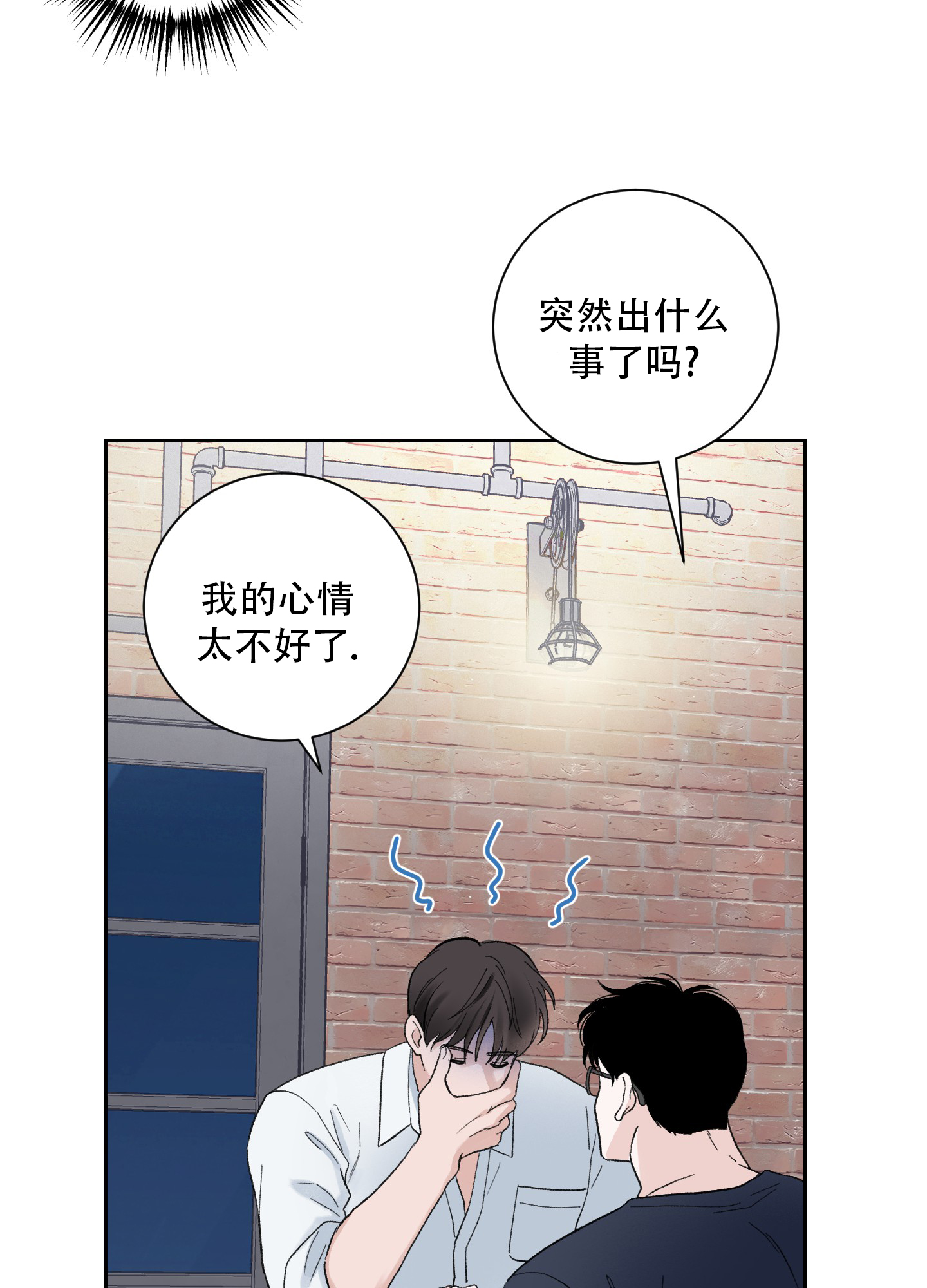 超频有什么好处和坏处漫画,第8话1图