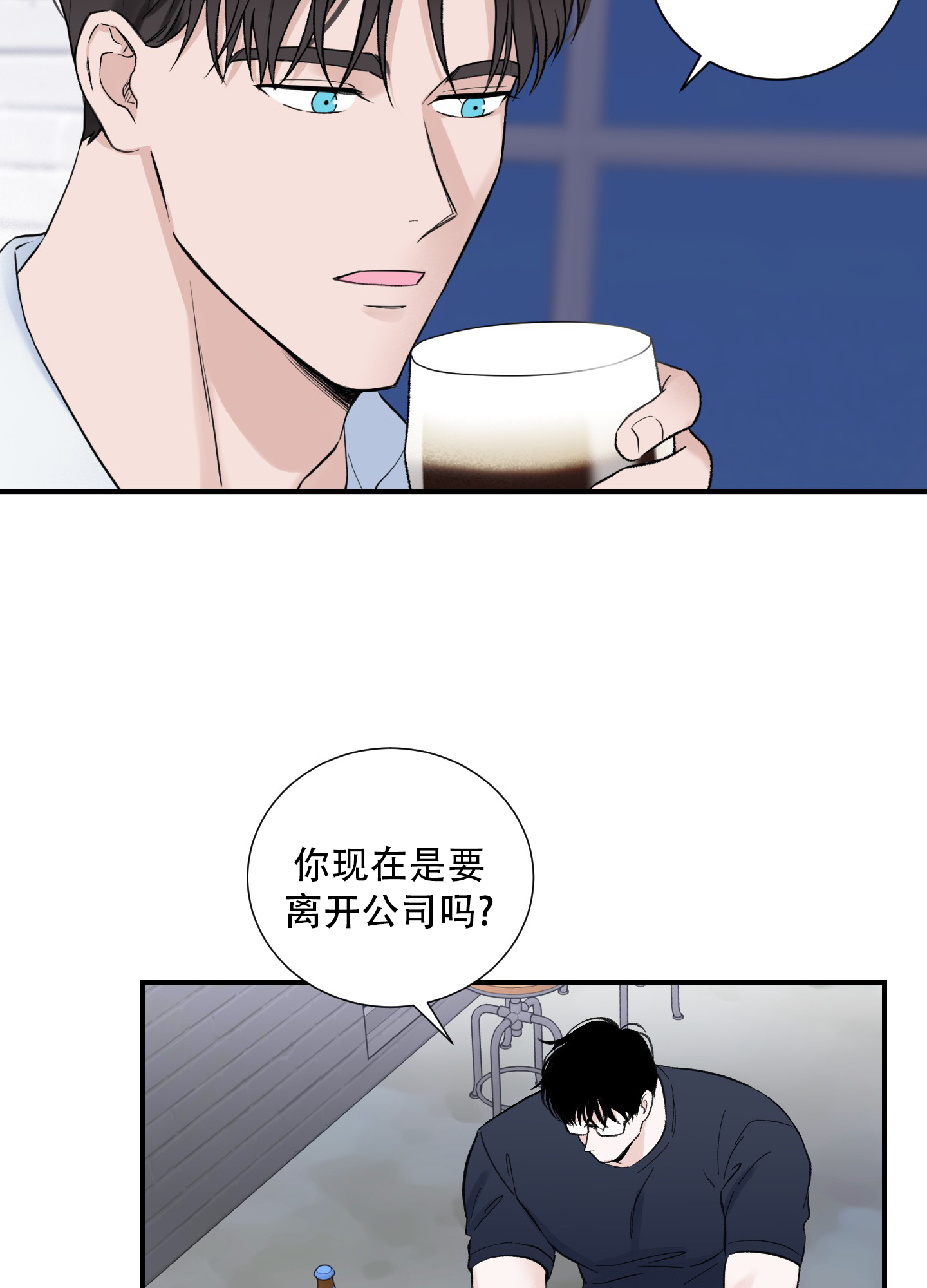 超频漫画,第9话1图