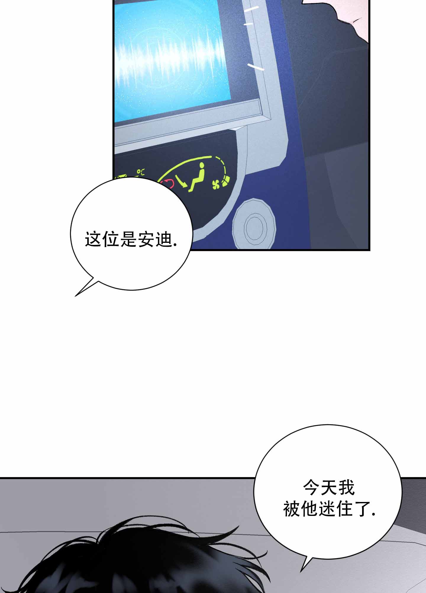 超频有什么好处和坏处漫画,第5话1图