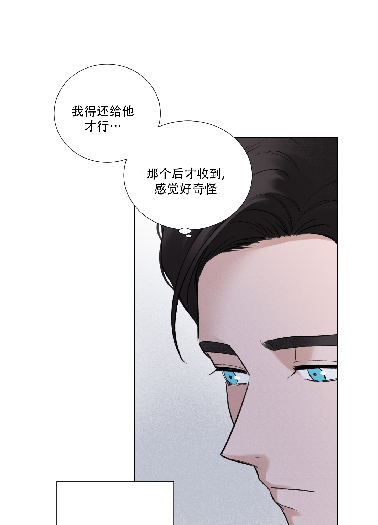 超频有什么好处和坏处漫画,第2话2图