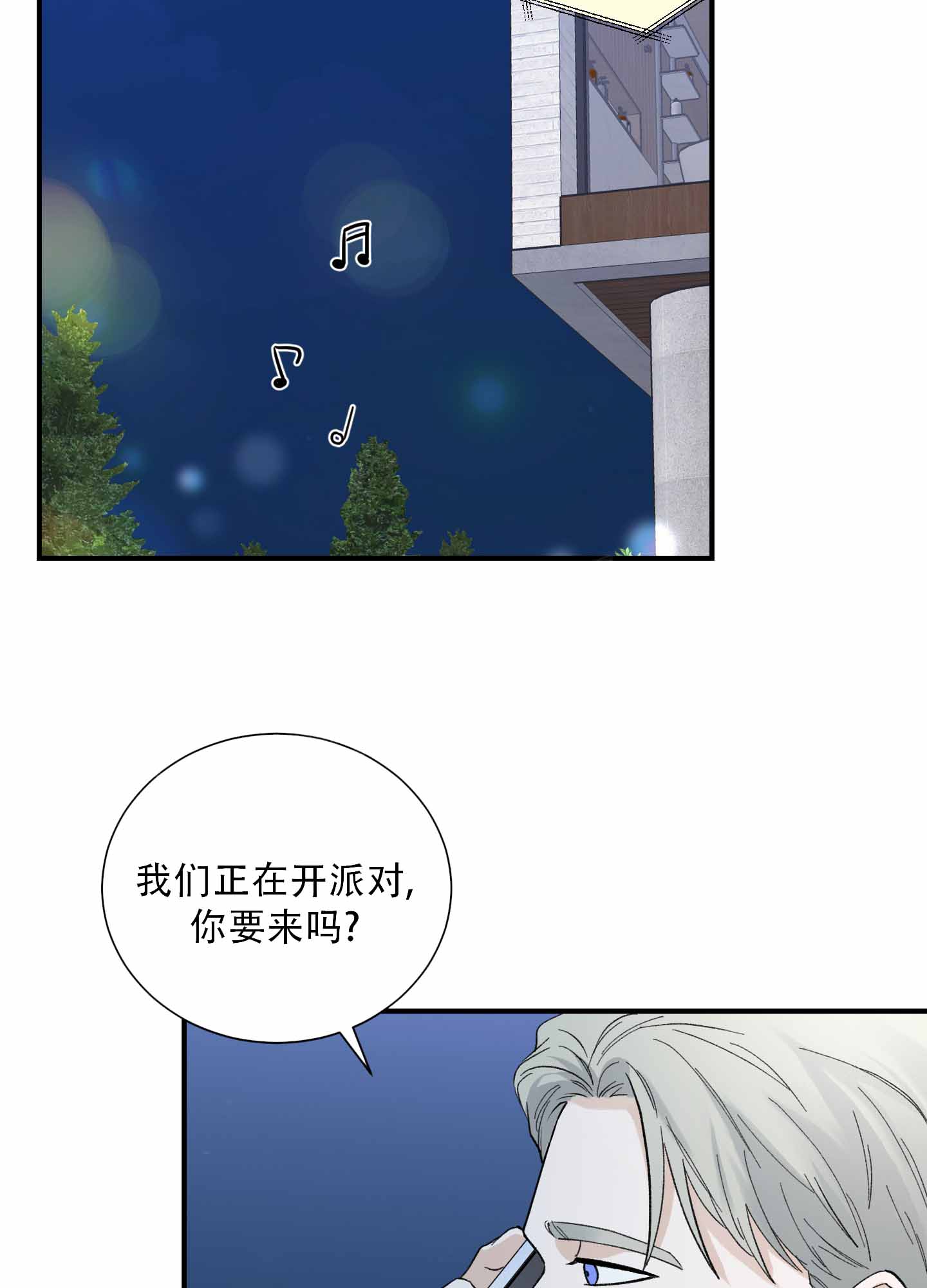 超频有什么好处和坏处漫画,第7话2图