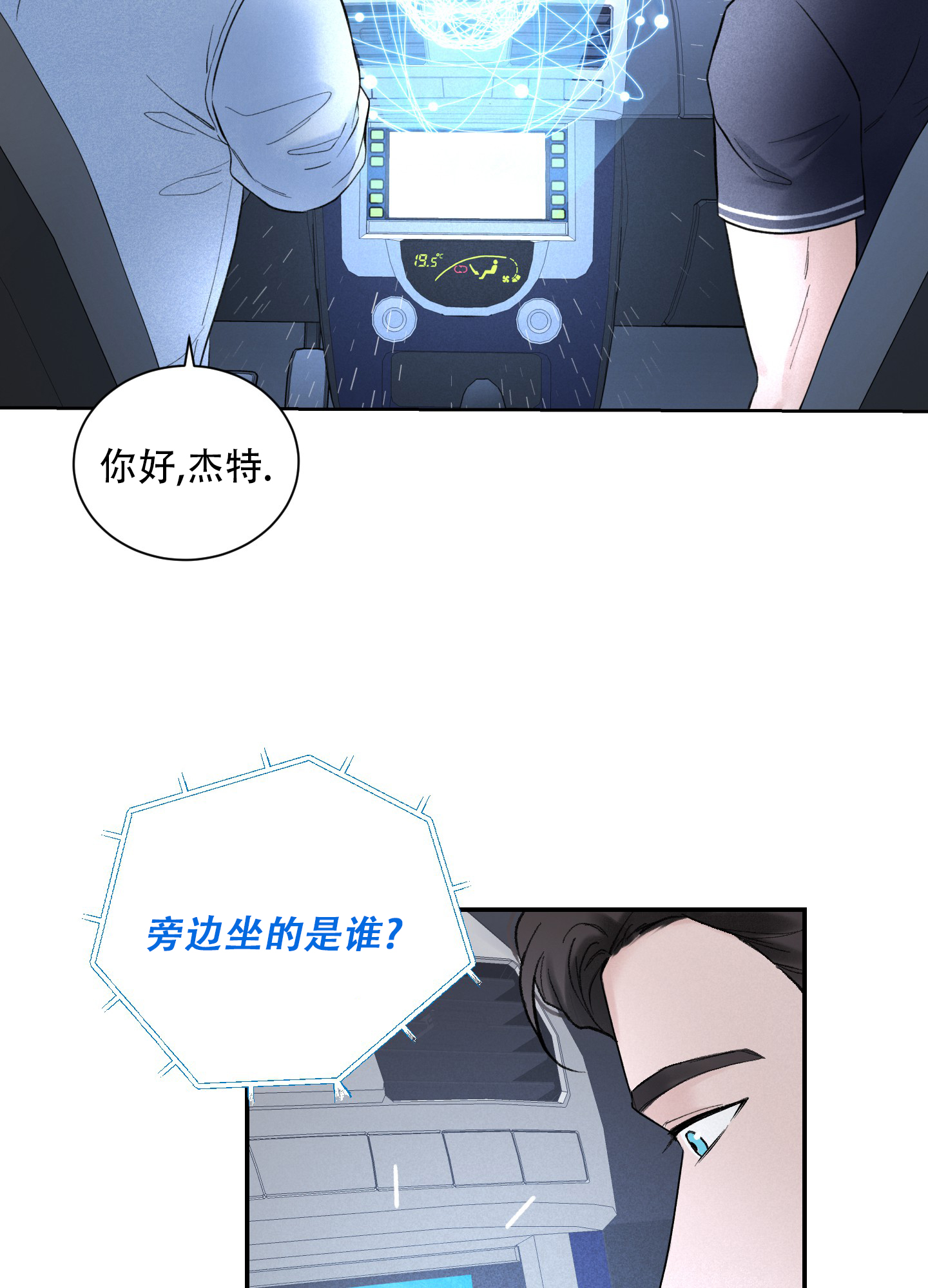 超频有什么好处和坏处漫画,第5话2图