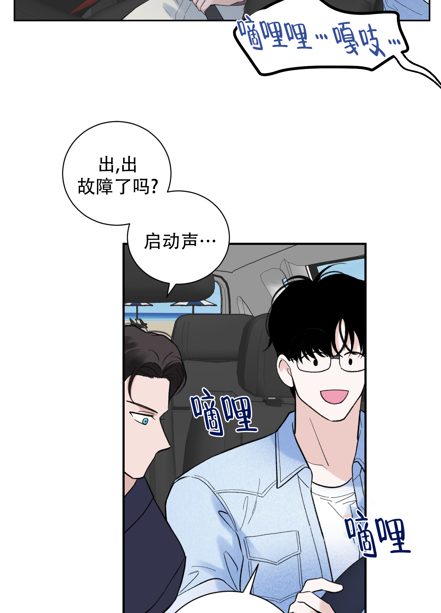 超频有什么好处和坏处漫画,第5话1图