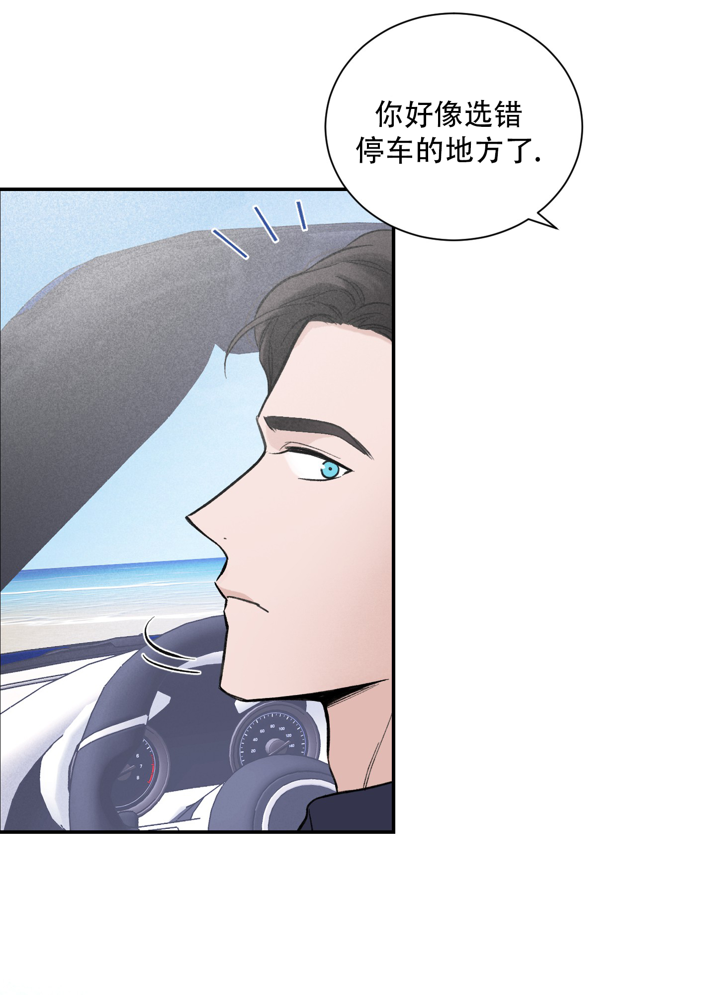 超频有什么好处和坏处漫画,第4话2图