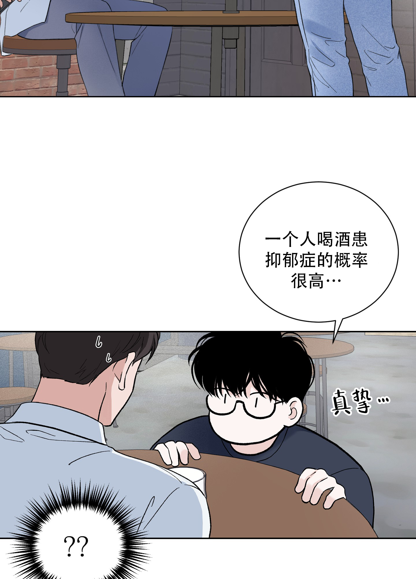 超频有什么好处和坏处漫画,第8话2图