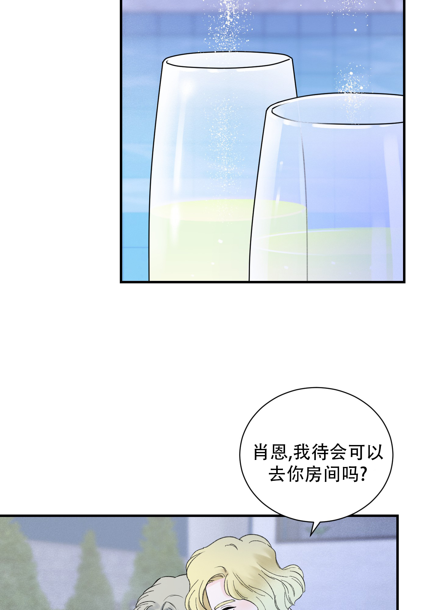 超频有什么好处和坏处漫画,第7话1图