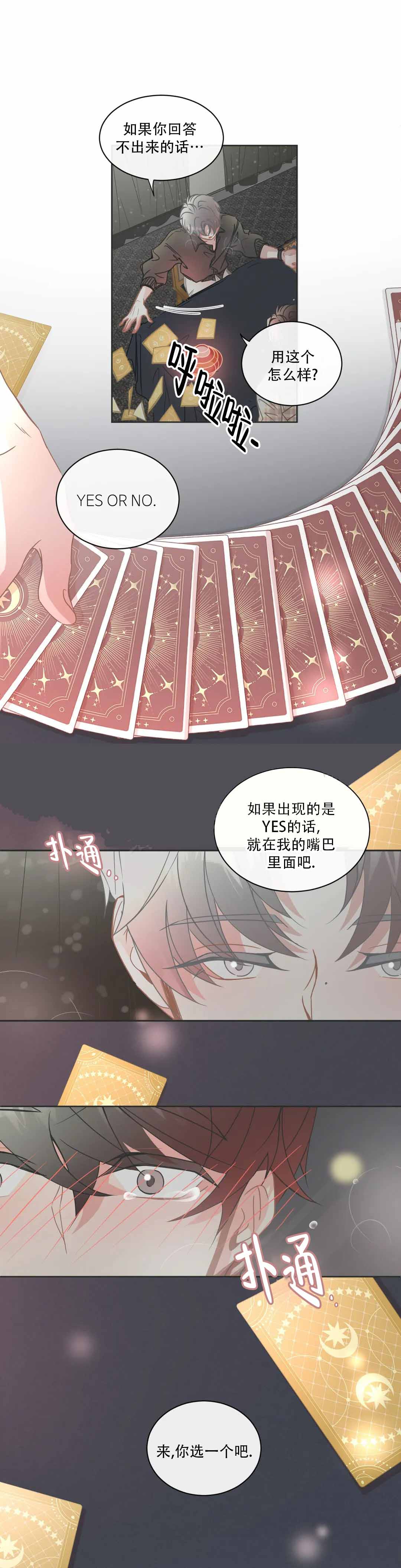 微不足道by麟潜长佩全文漫画,第3话1图