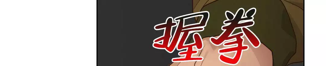 穿进小说成配角(第二季)漫画,第34话2图