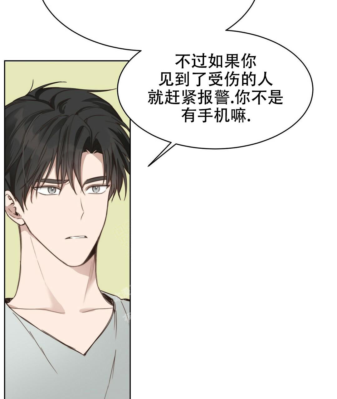 穿进小说成配角(第二季)漫画,第18话2图