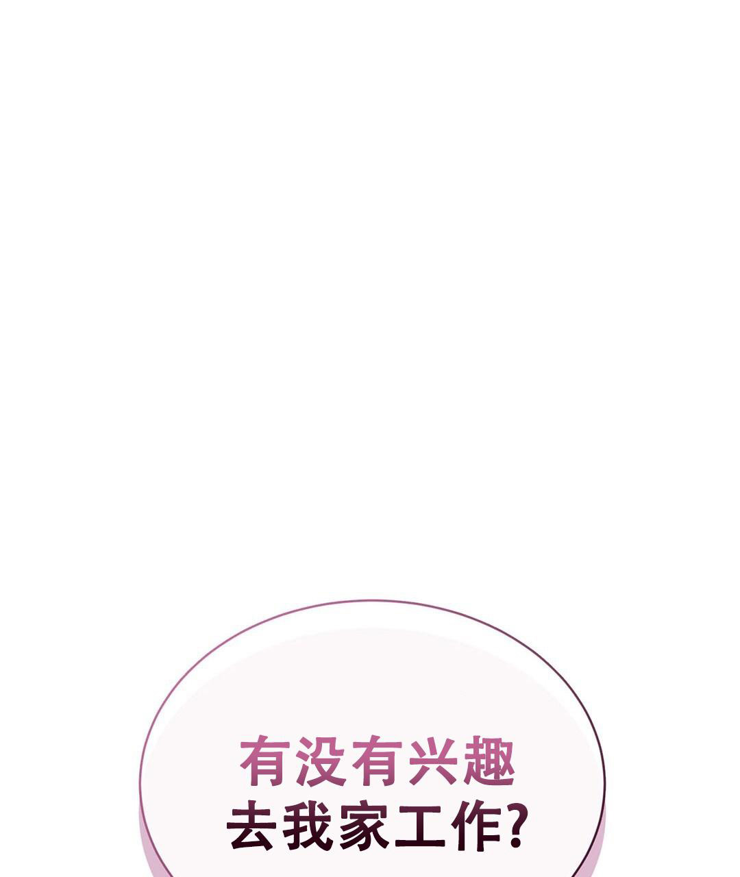 穿成小说女配的小说漫画,第31话1图