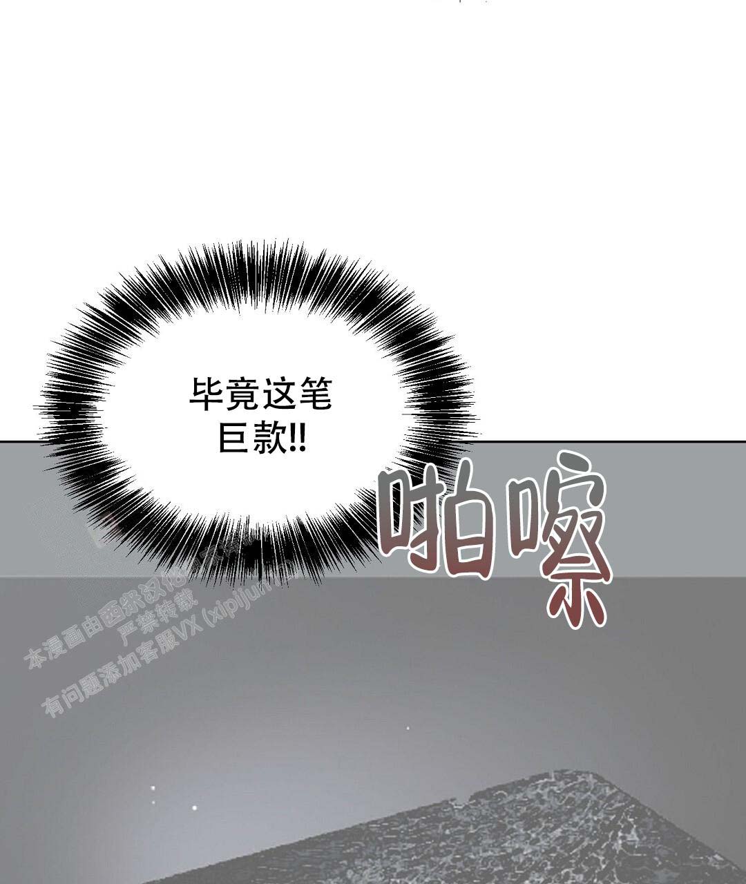 穿进小说成配角(第二季)漫画,第50话1图