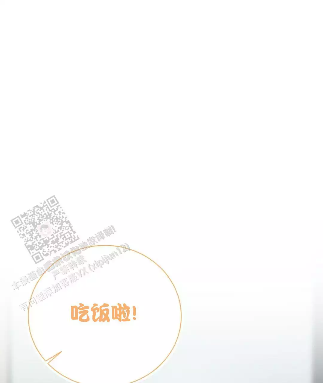 穿进小说成配角(第二季)漫画,第71话1图