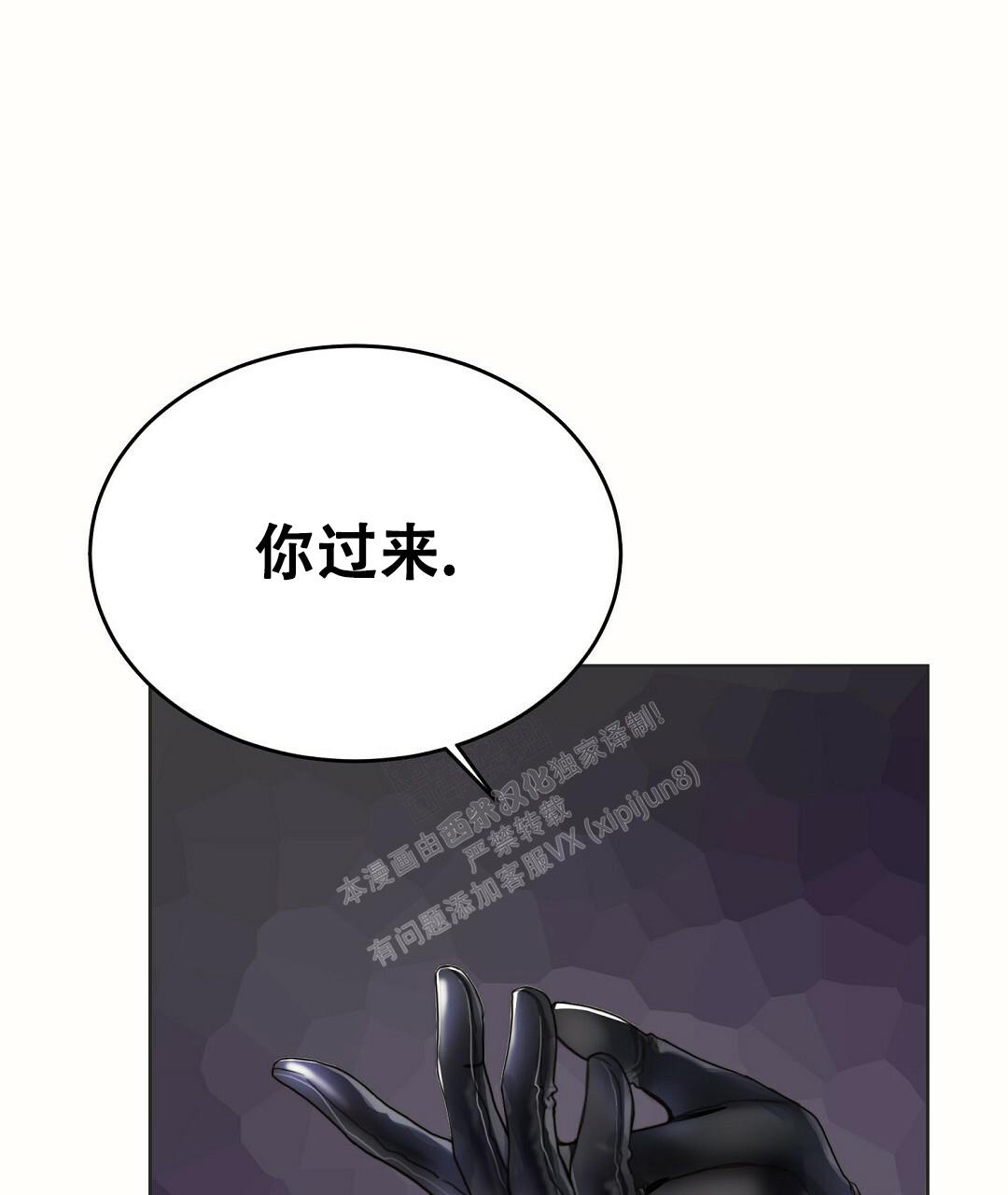 穿进小说成配角(第二季)漫画,第19话1图