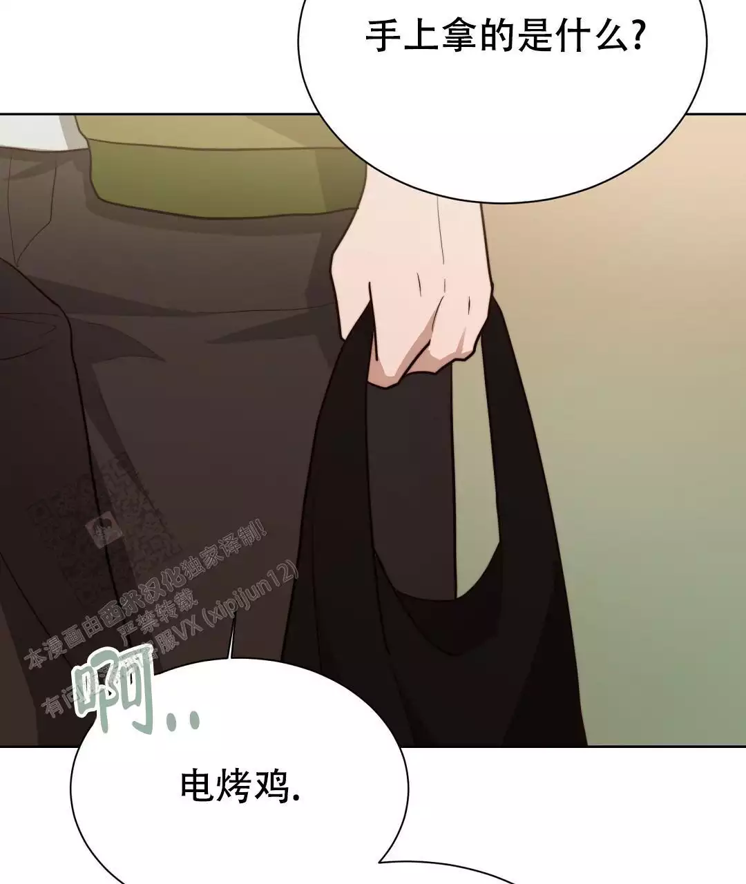 穿进小说成配角(第二季)漫画,第70话2图