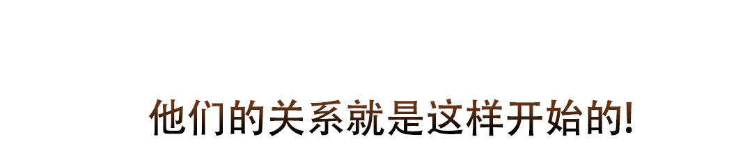 穿进小说成配角(第二季)漫画,第48话2图