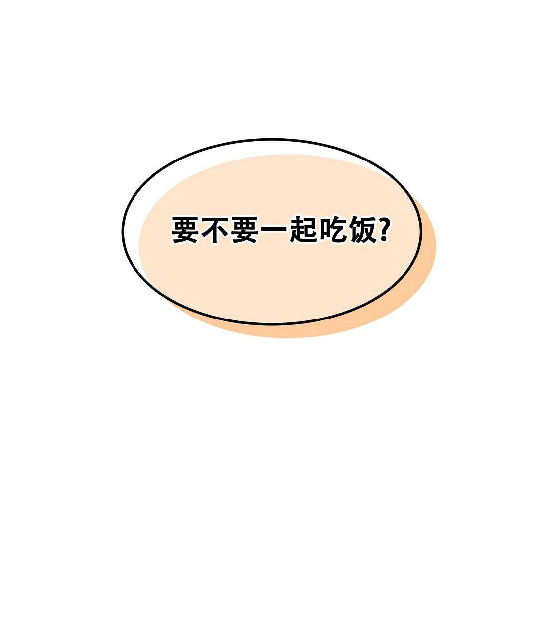 穿进小说成配角(第二季)漫画,第9话1图