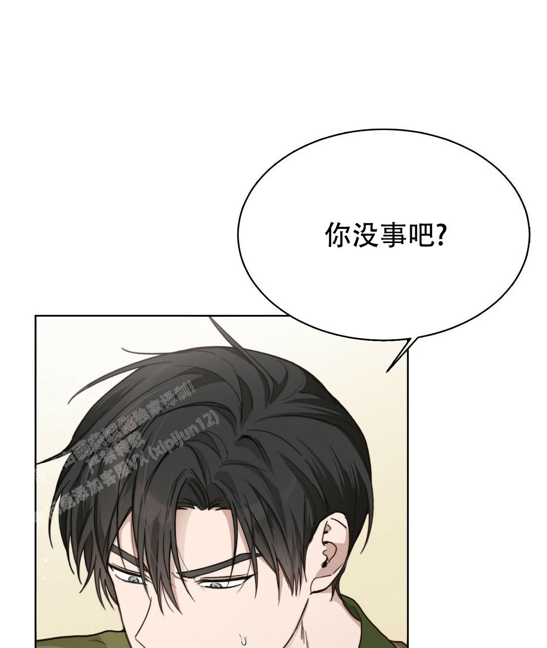 穿进小说成配角(第二季)漫画,第21话1图