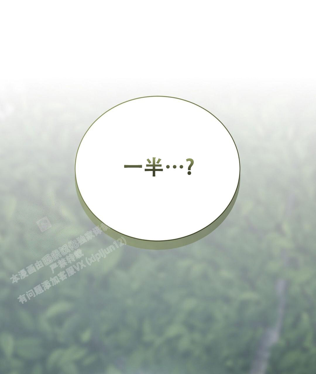穿进小说成配角(第二季)漫画,第59话1图